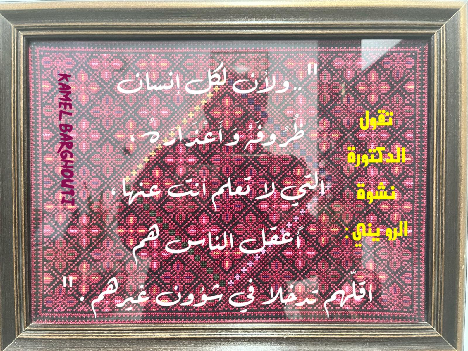 Beautiful Talk – quote 786