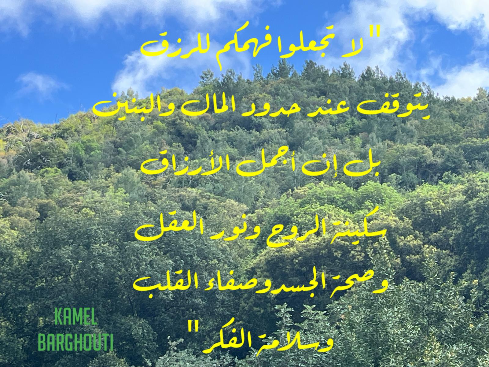 Beautiful Talk – quote 738