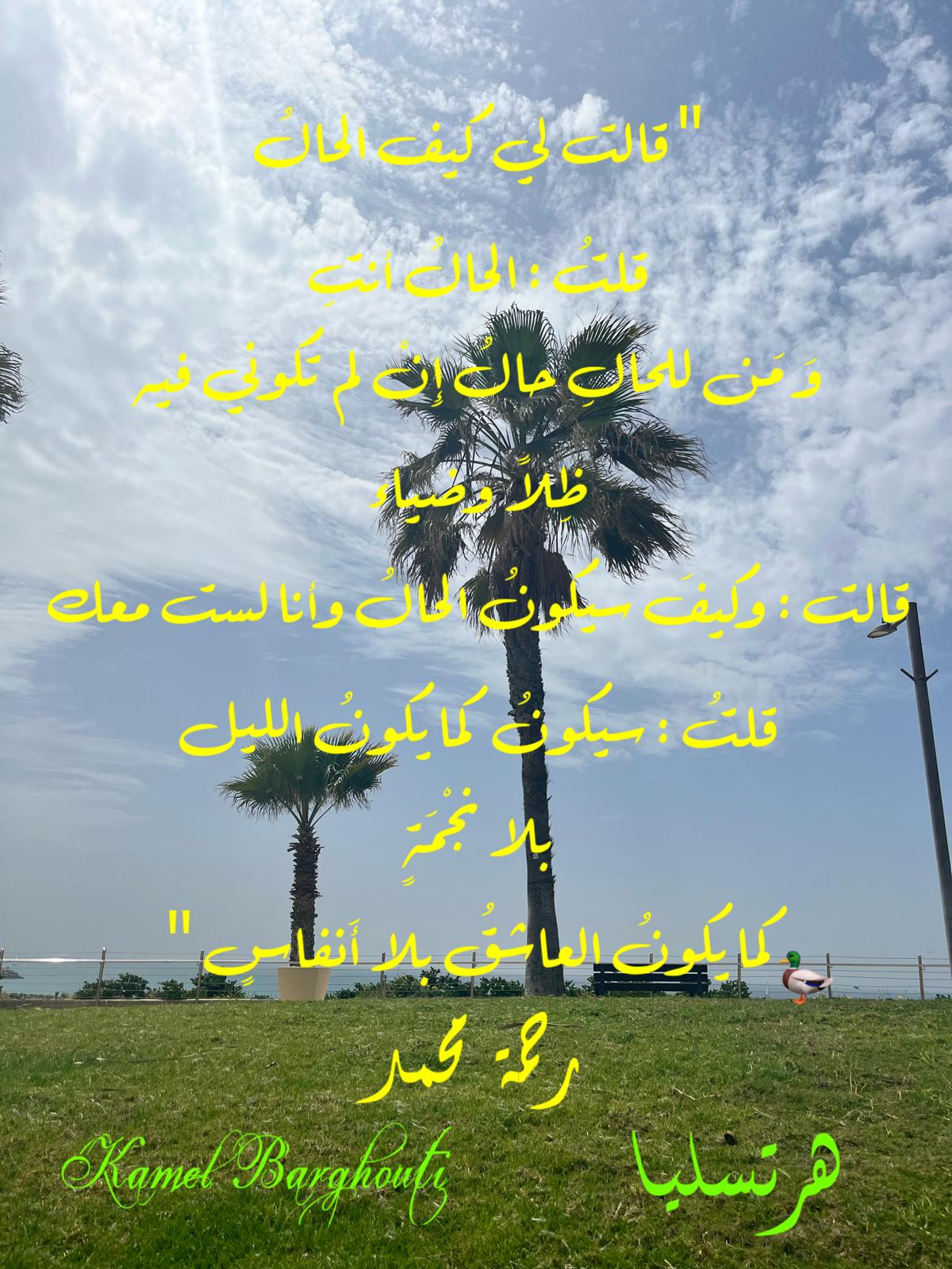 Beautiful Talk – quote 692