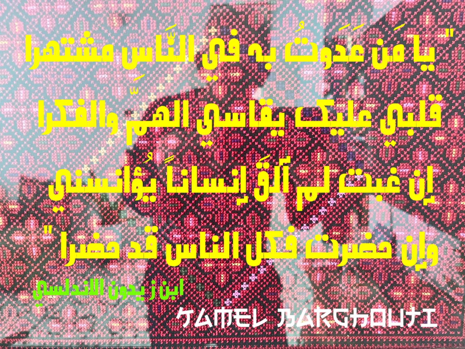 Beautiful Talk – quote 666