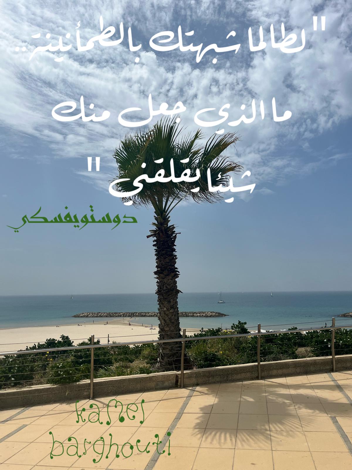 Beautiful Talk – quote 667