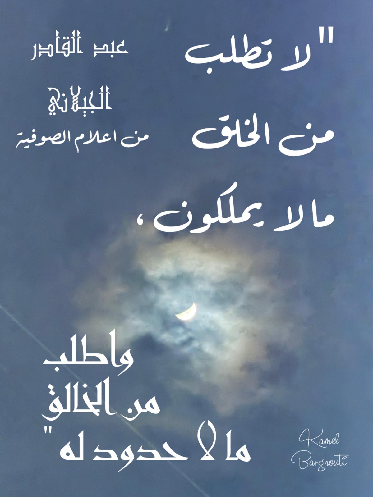 Beautiful Talk – quote 672