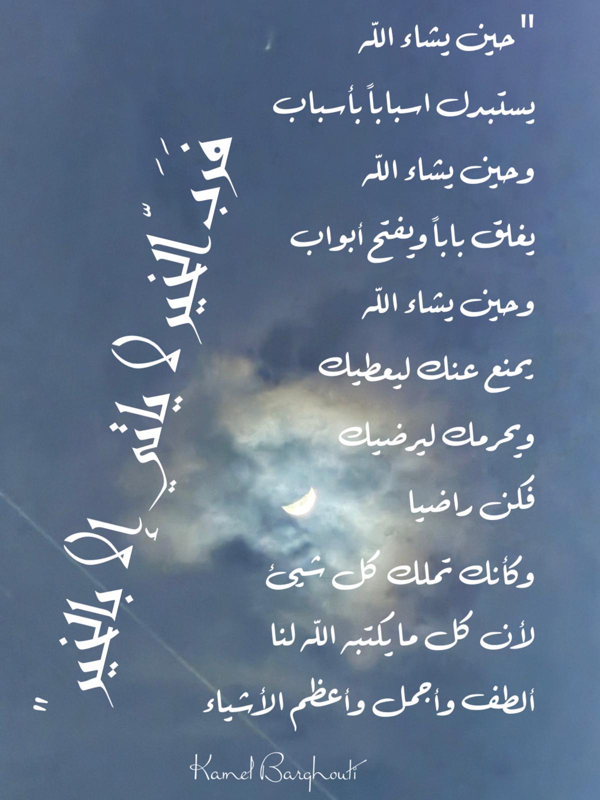Beautiful Talk – quote 656