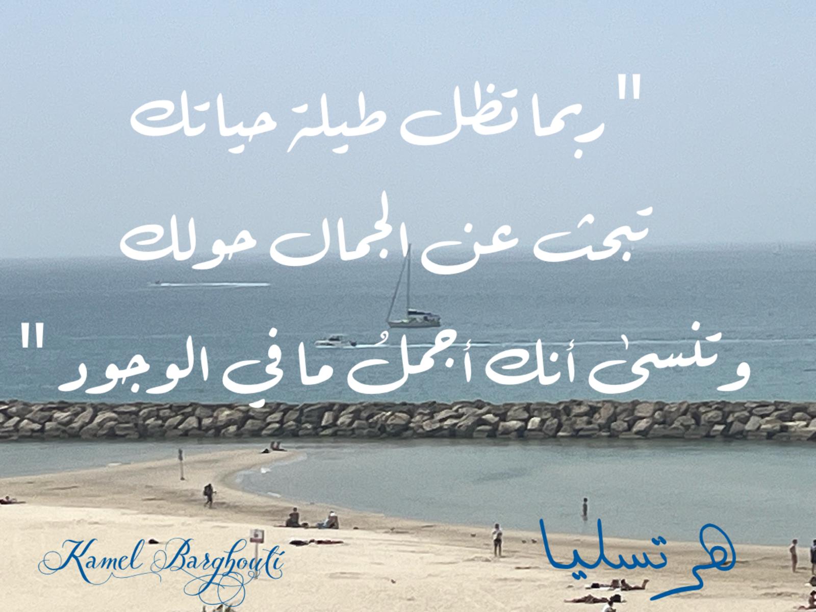 Beautiful Talk – quote 630