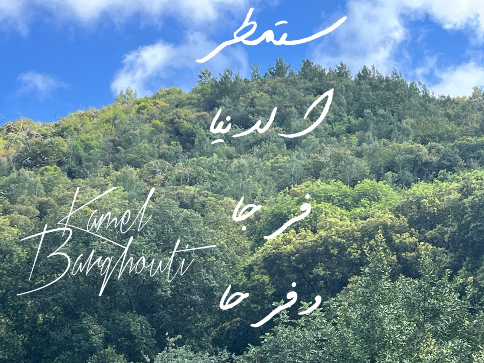 تفاؤل, أمل, وسعادة – اقتباس 401