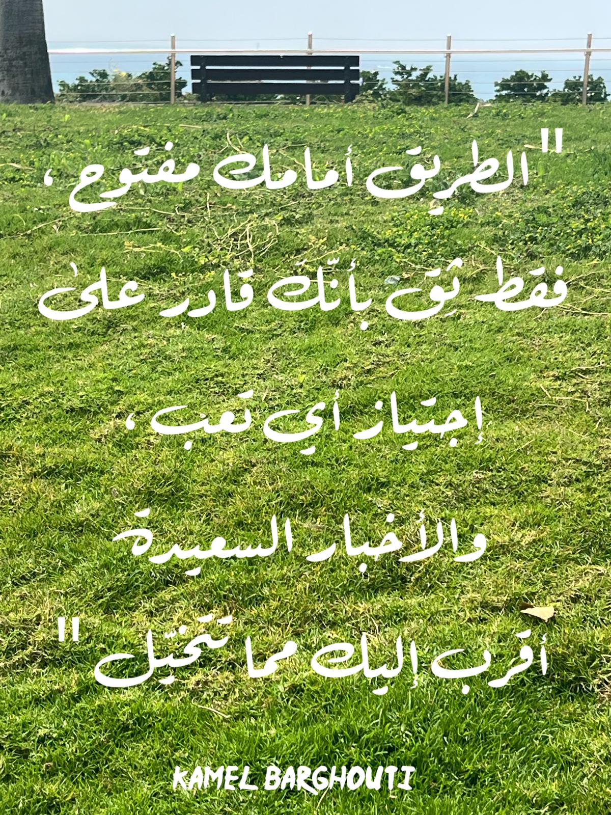 تفاؤل, أمل, وسعادة – اقتباس 402