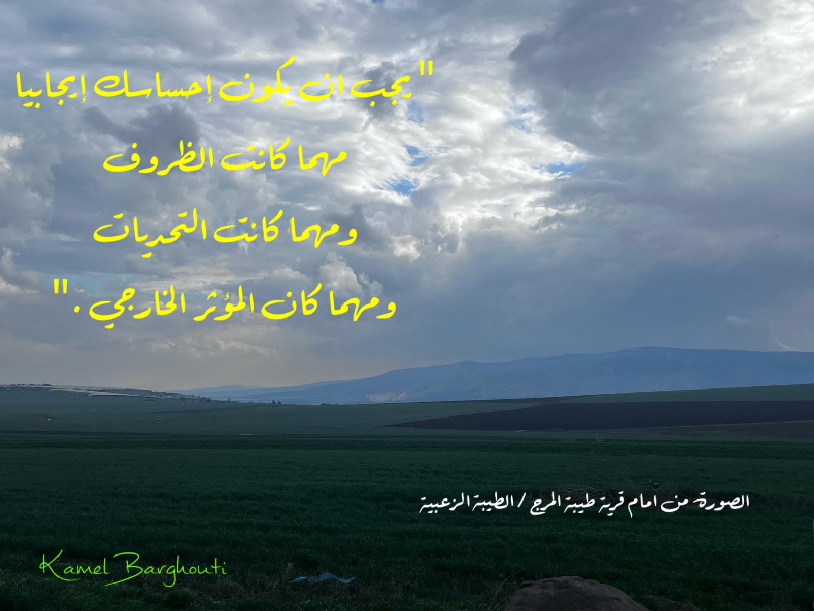 تفاؤل, أمل, وسعادة – اقتباس 399