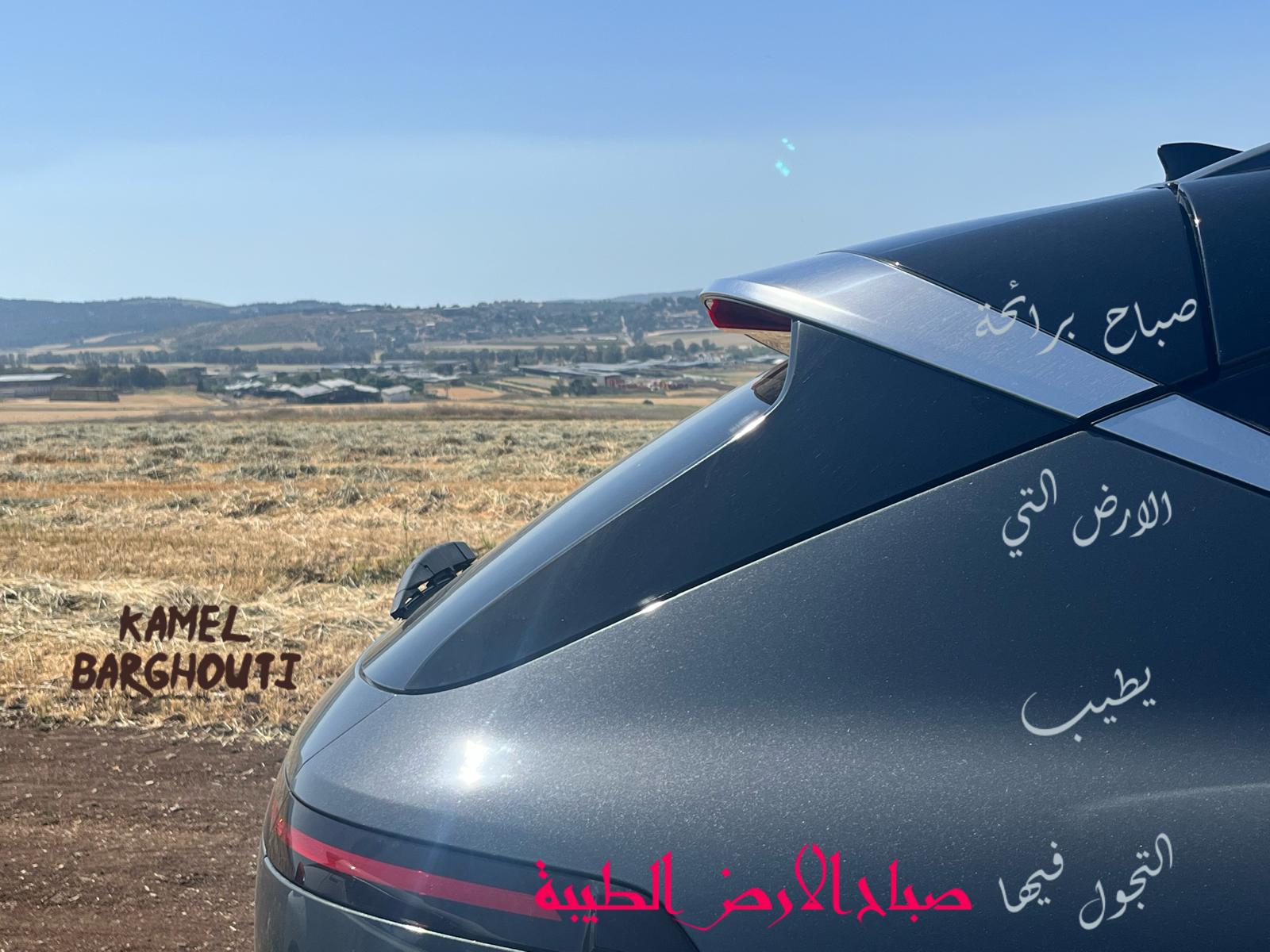 التحيات والتمنيات – اقتباس 9