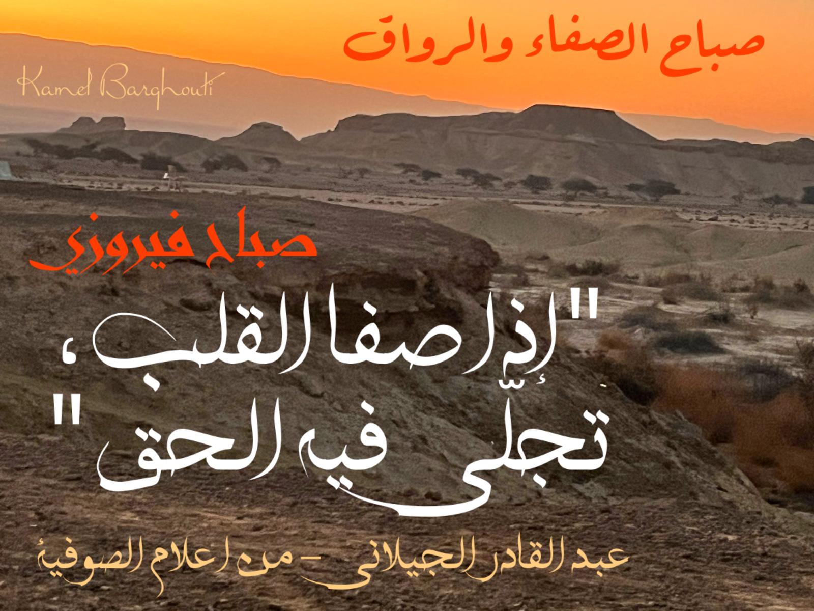 التحيات والتمنيات – اقتباس 10