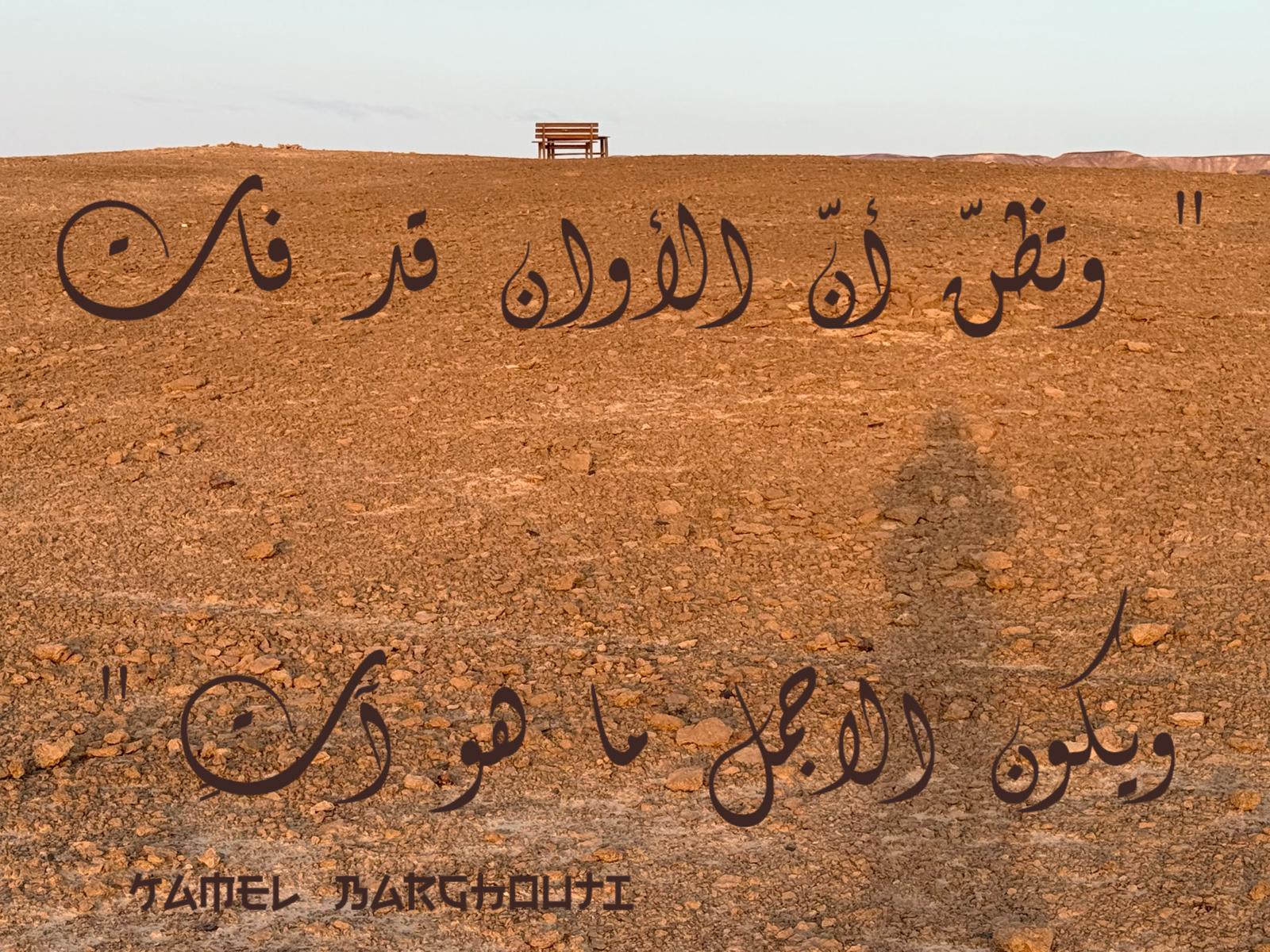 تفاؤل, أمل, وسعادة – اقتباس 385