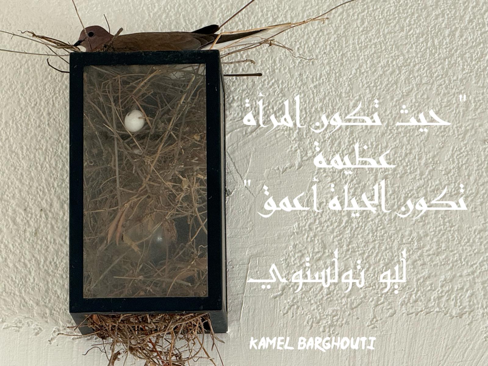 Beautiful Talk – quote 525