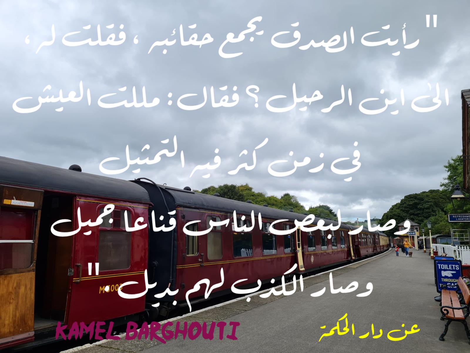 Beautiful Talk – quote 509