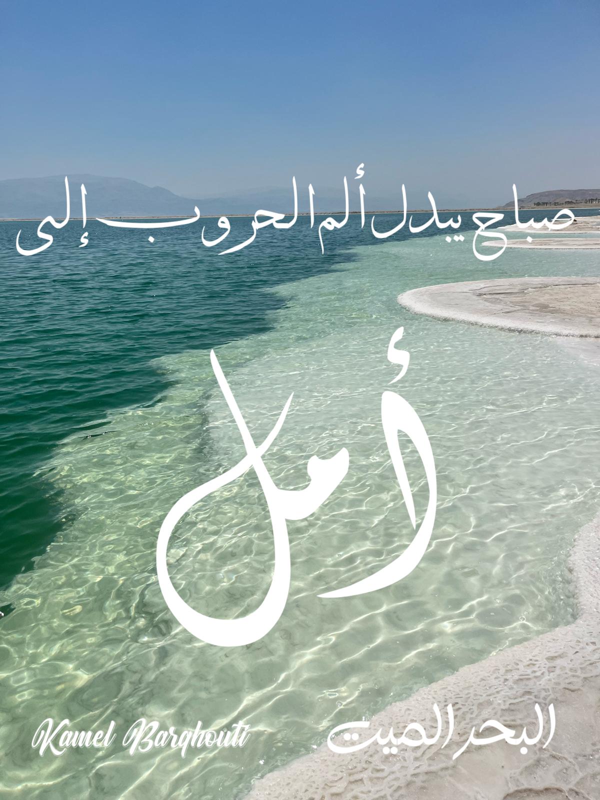 Good Morning – quote 96