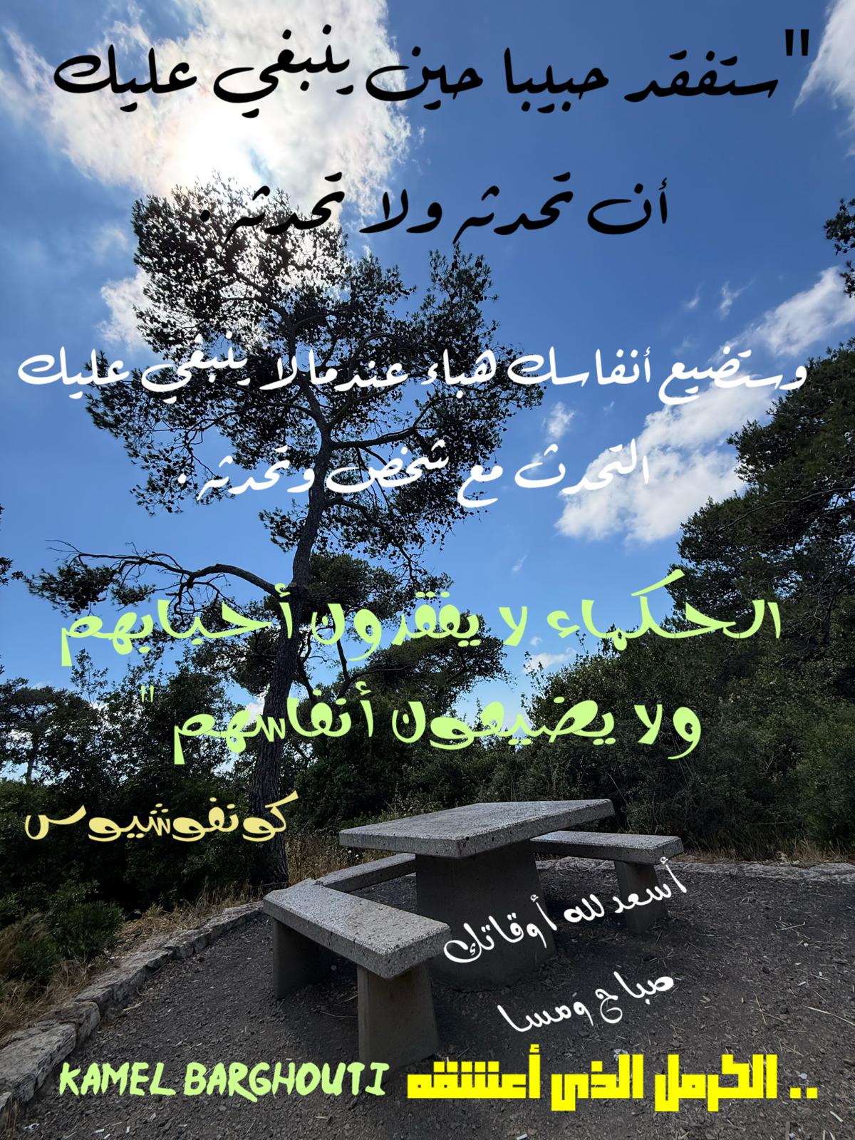 Blessings and Prayers – quote 2