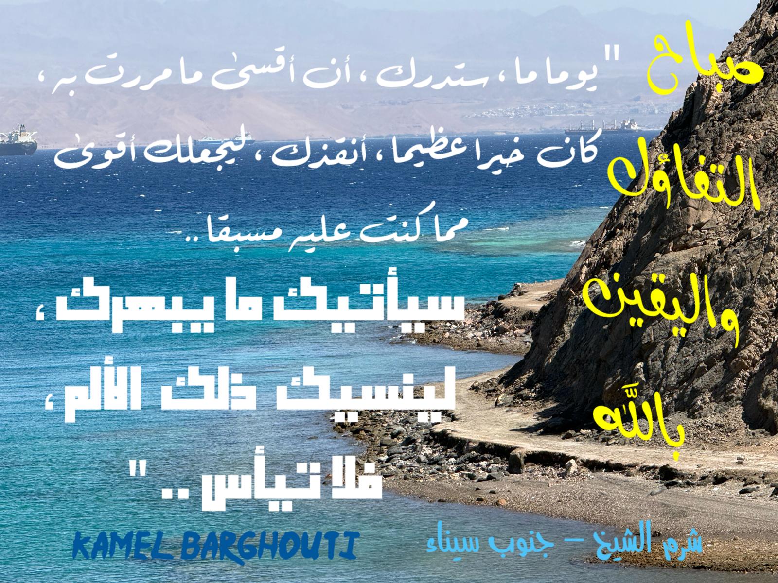 Good Morning – quote 83