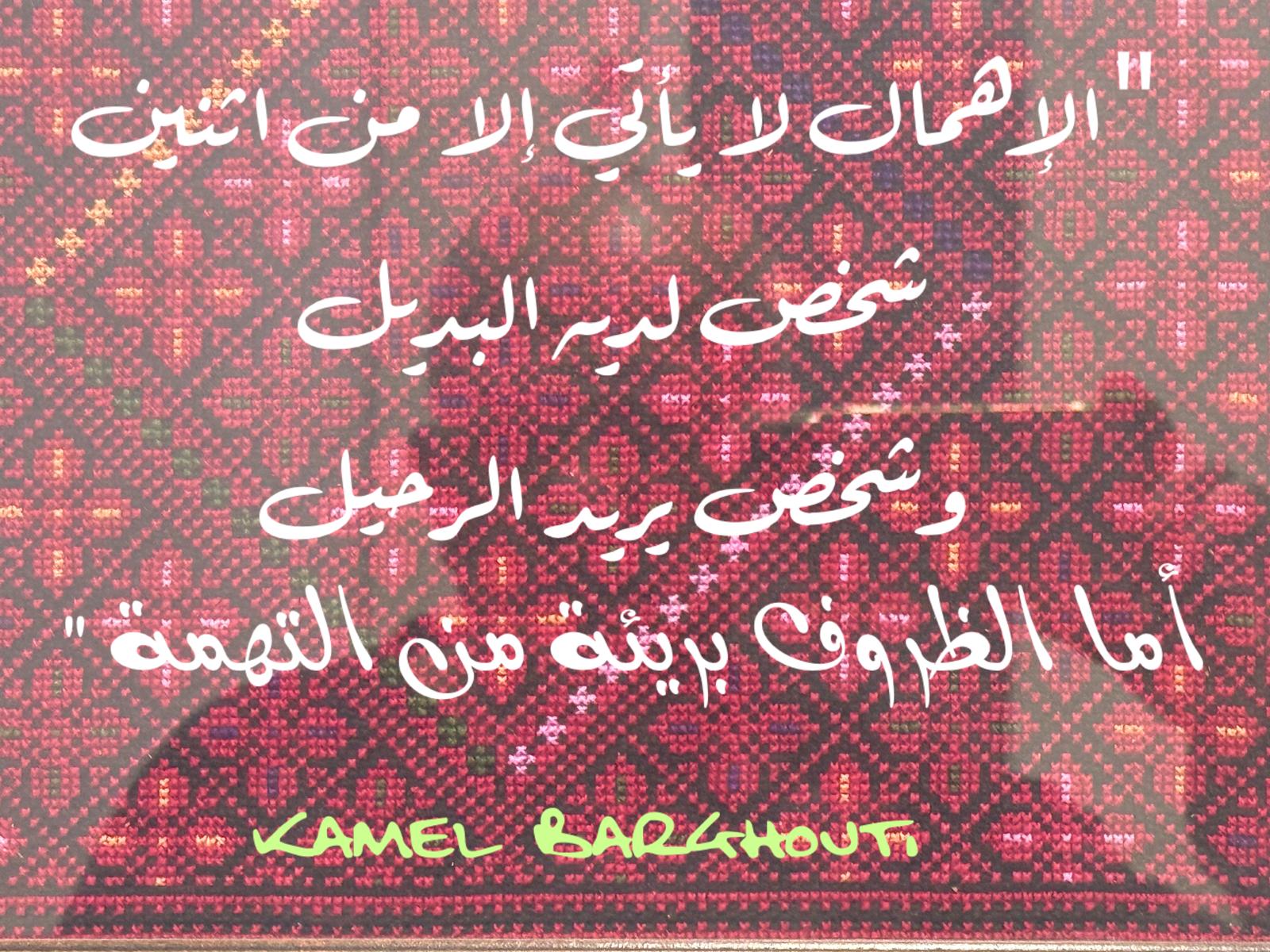 Beautiful Talk – quote 485