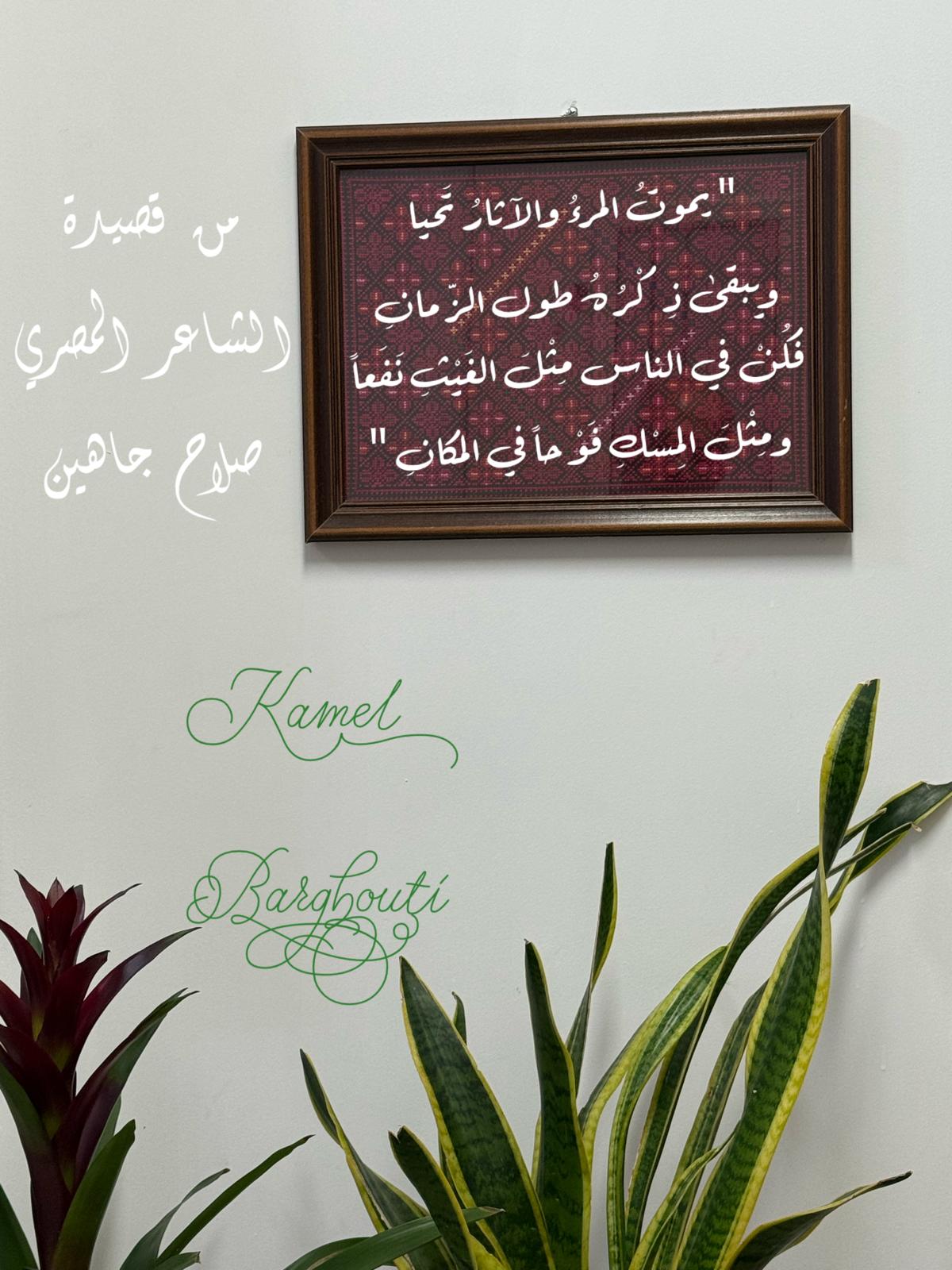 Beautiful Talk – quote 486