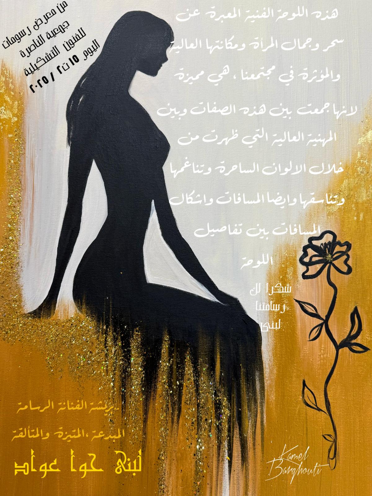 Beautiful Talk – quote 471