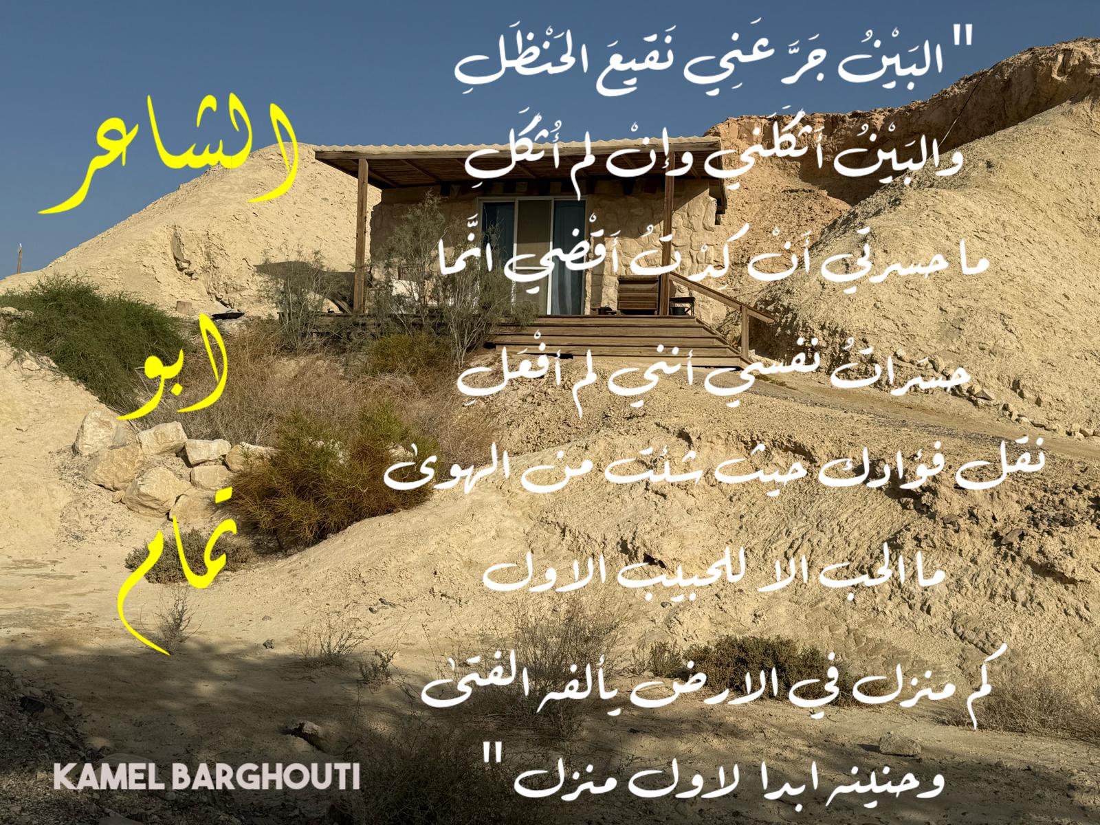 Beautiful Talk – quote 464