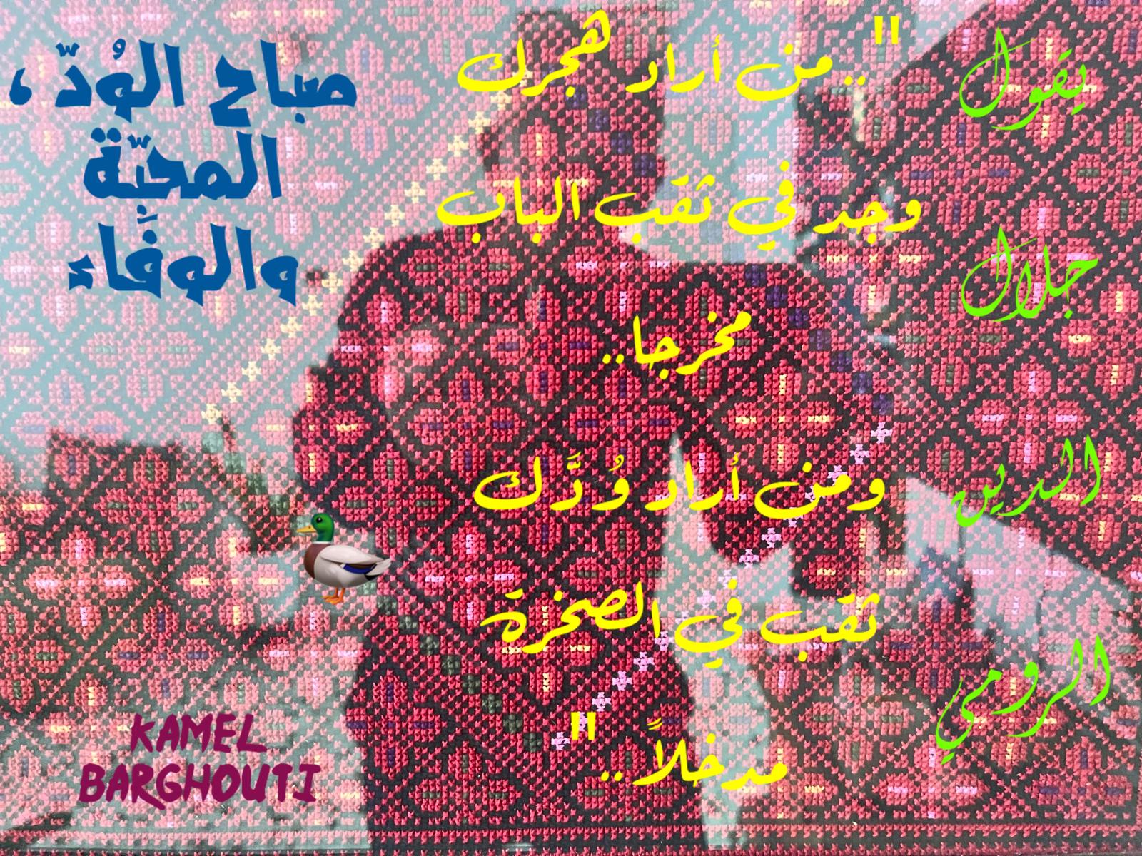 Beautiful Talk – quote 458