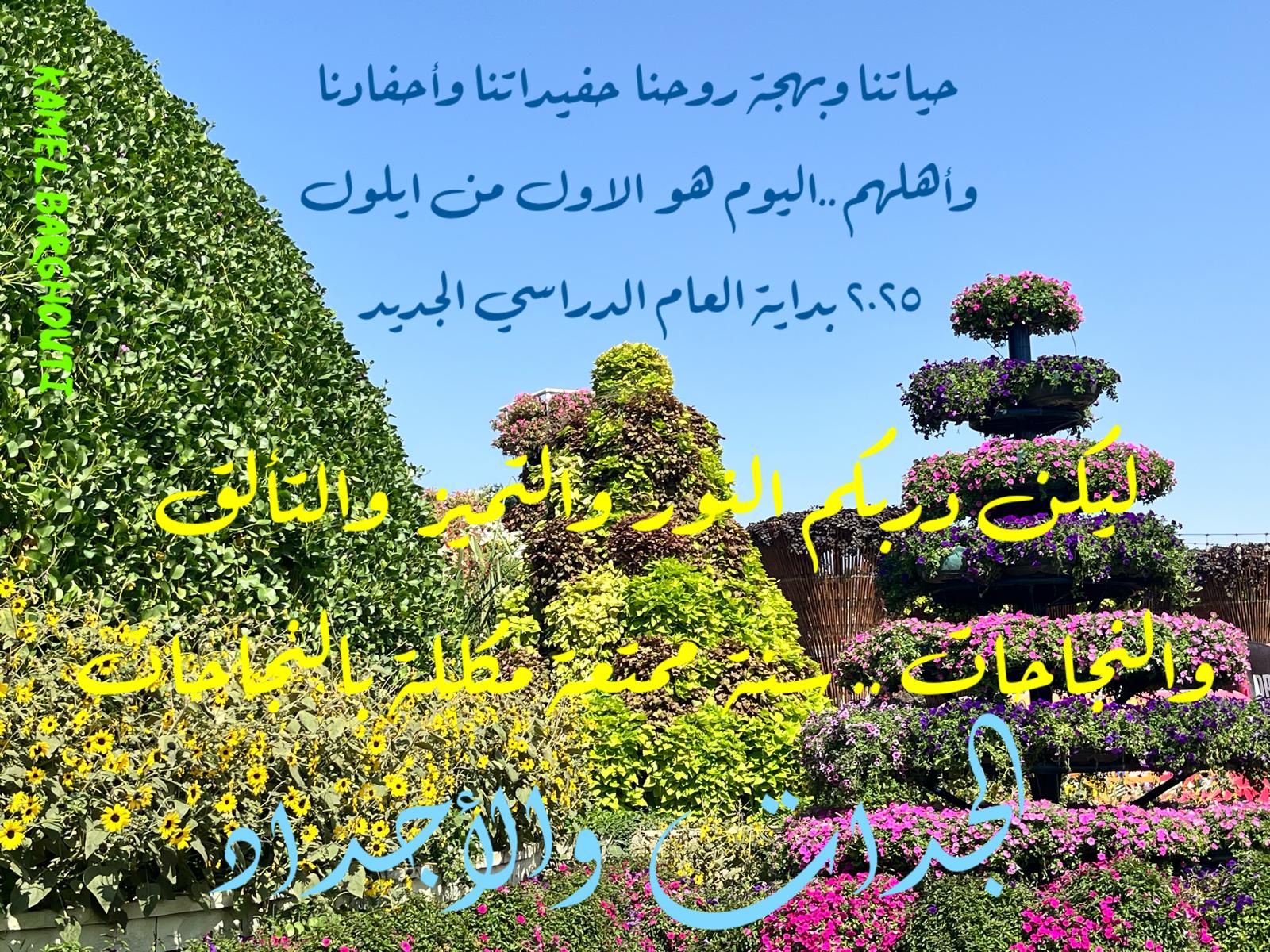 Beautiful Talk – quote 428