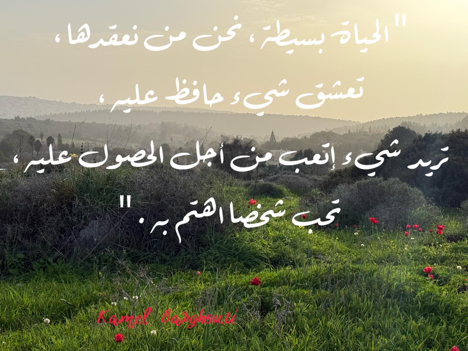 Beautiful Talk – quote 395
