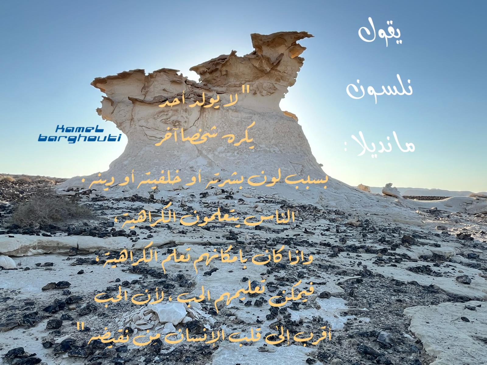 Beautiful Talk – quote 393