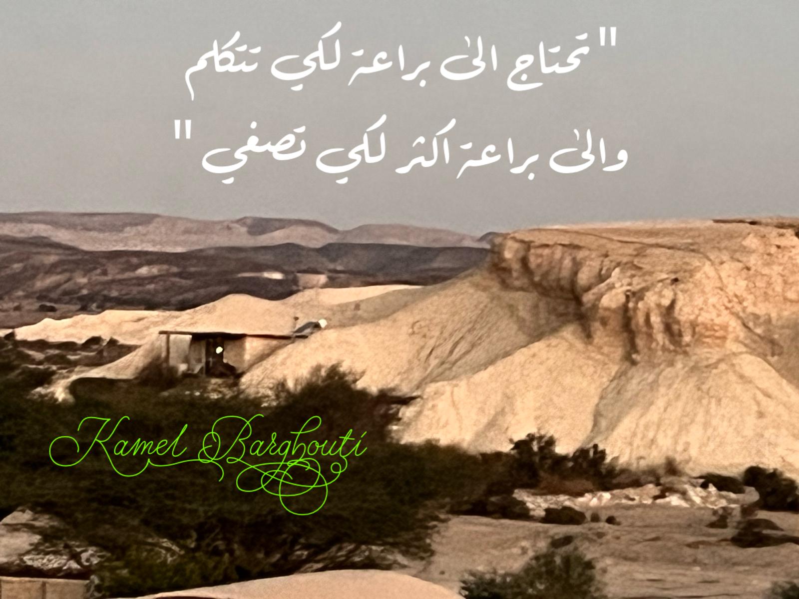 Beautiful Talk – quote 378
