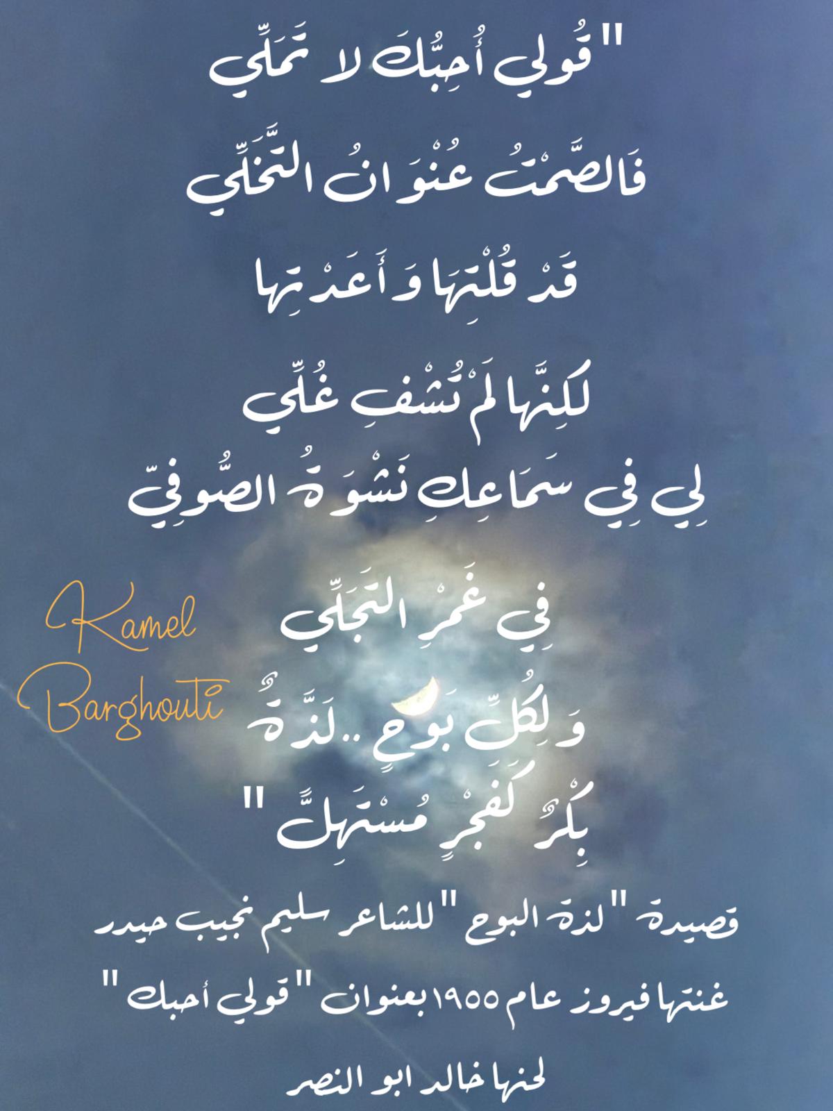 Beautiful Talk – quote 381