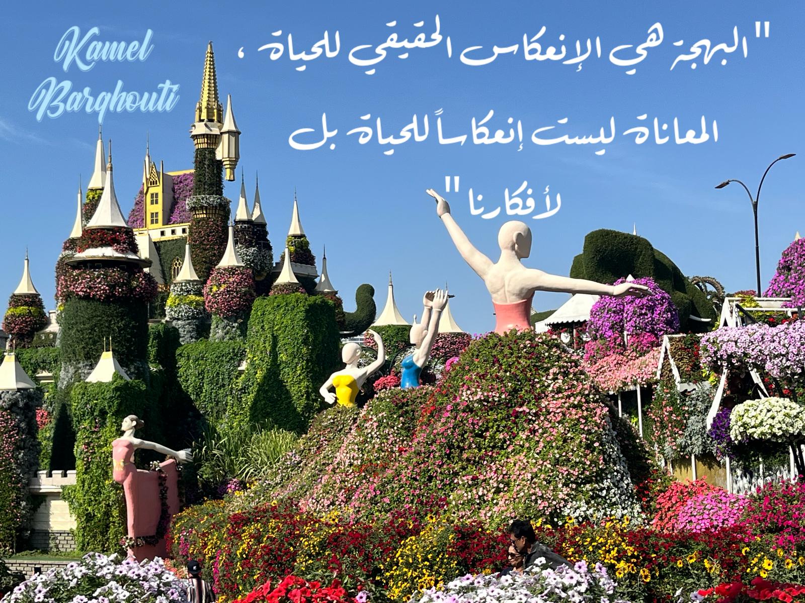 Beautiful Talk – quote 362