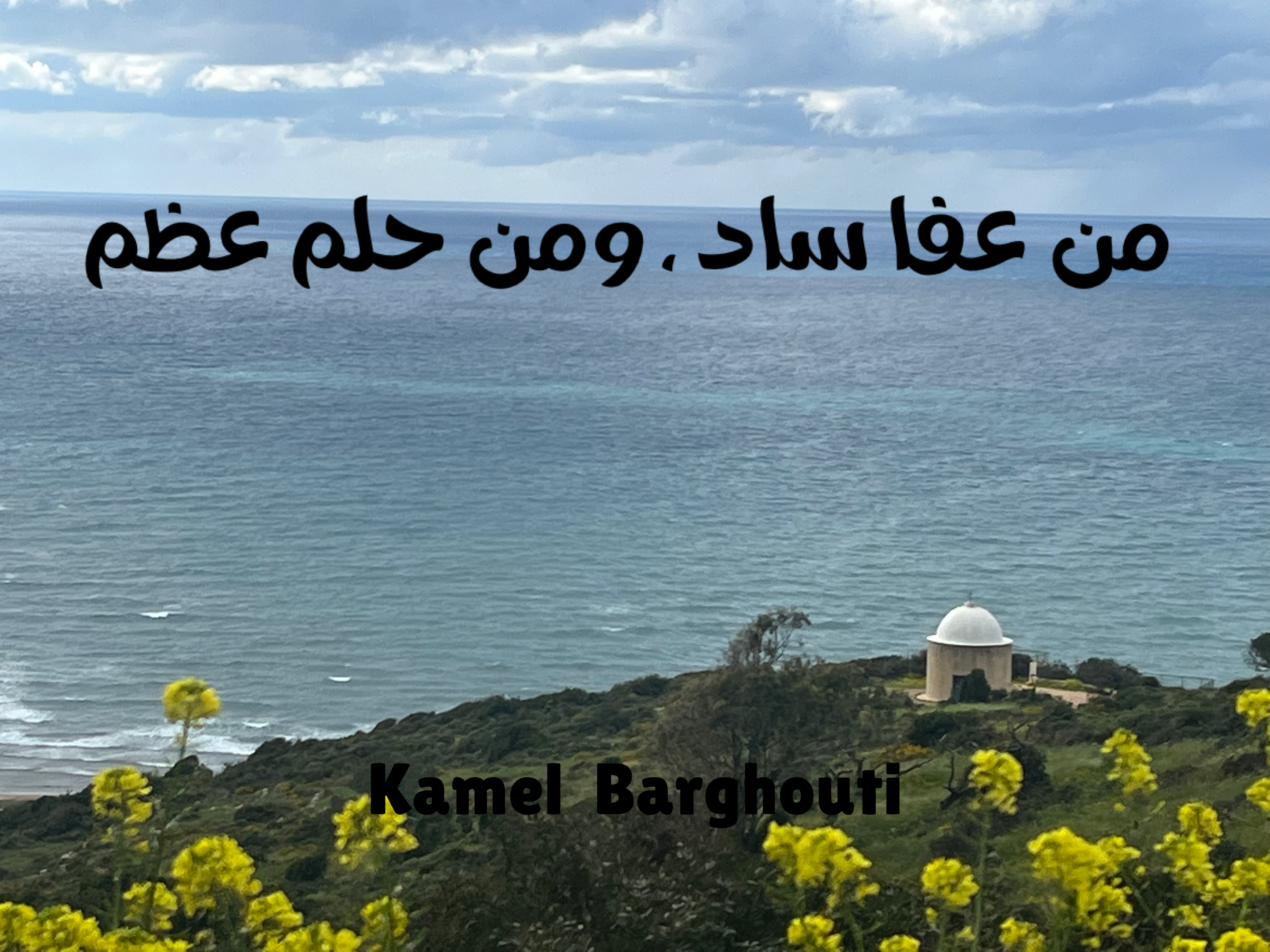 Beautiful Talk – quote 341