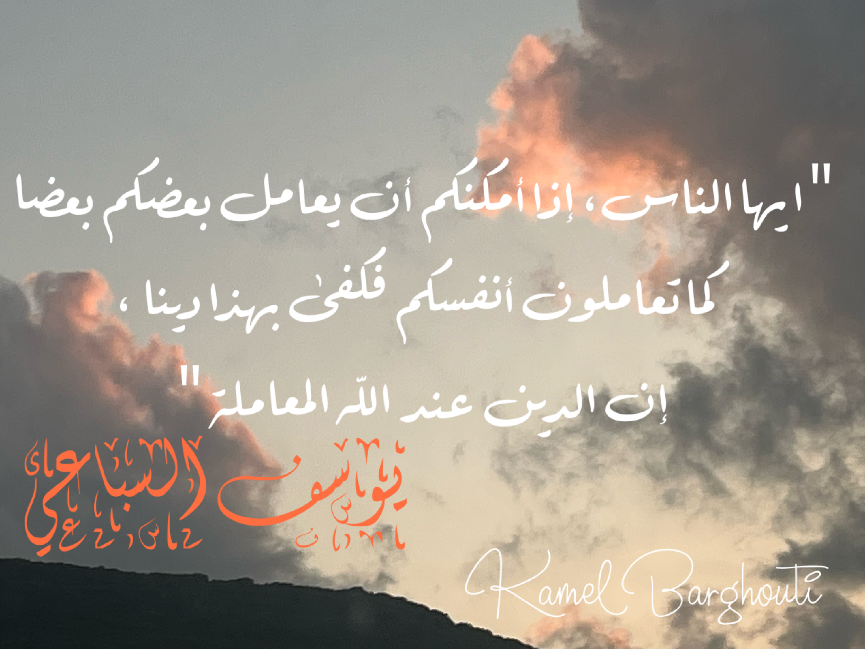 Beautiful Talk – quote 342