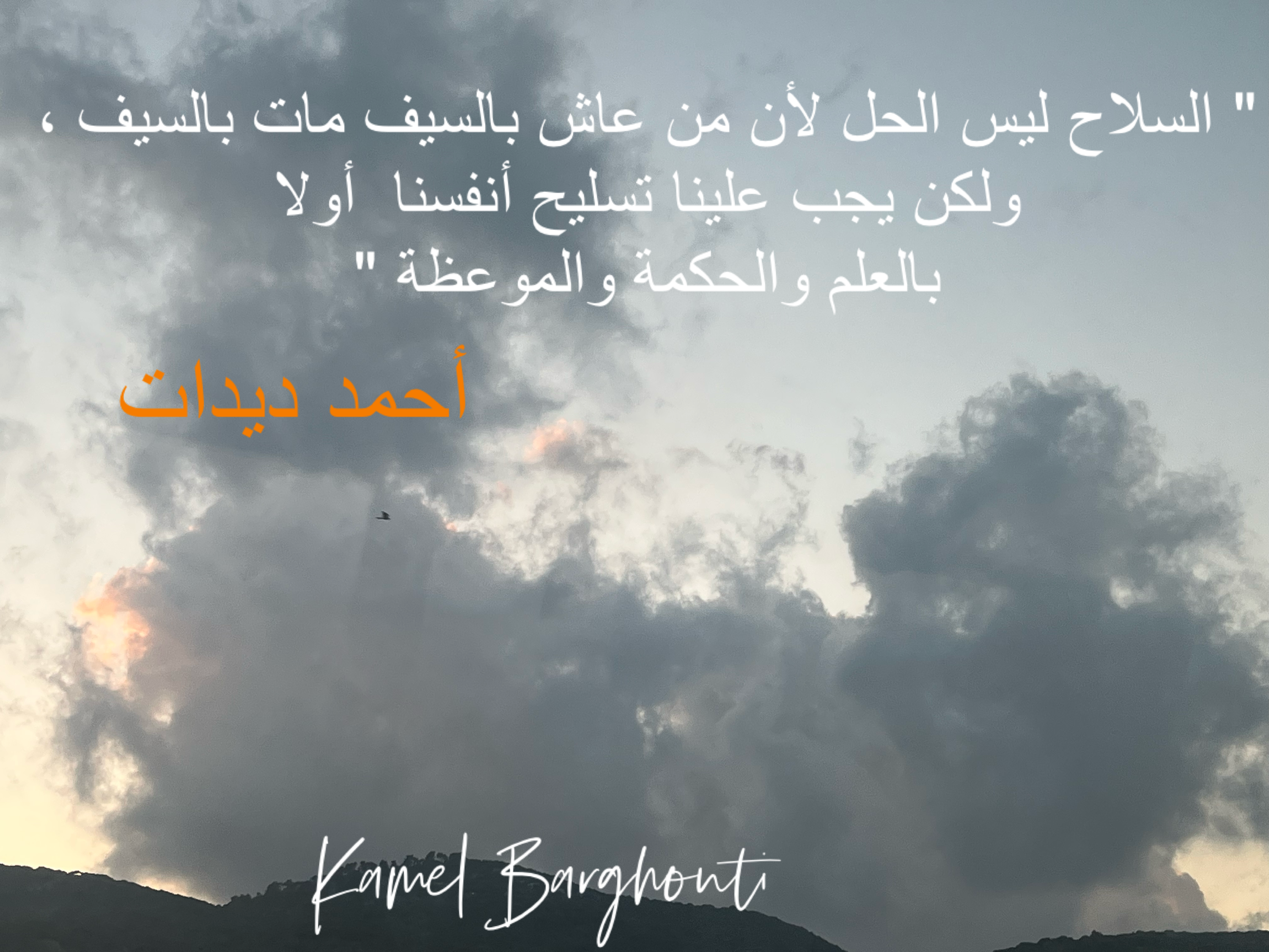 Beautiful Talk – quote 340
