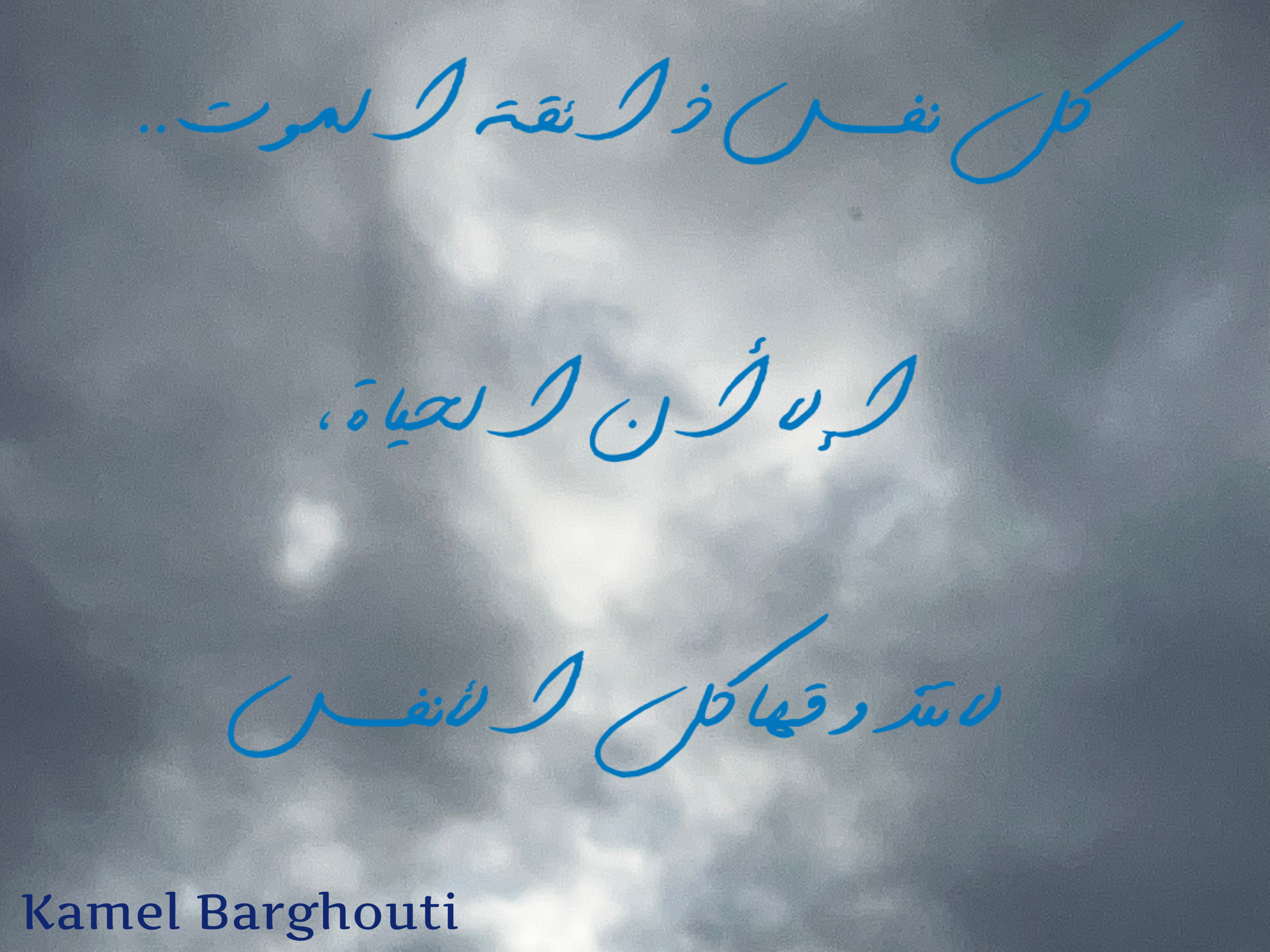Beautiful Talk – quote 330