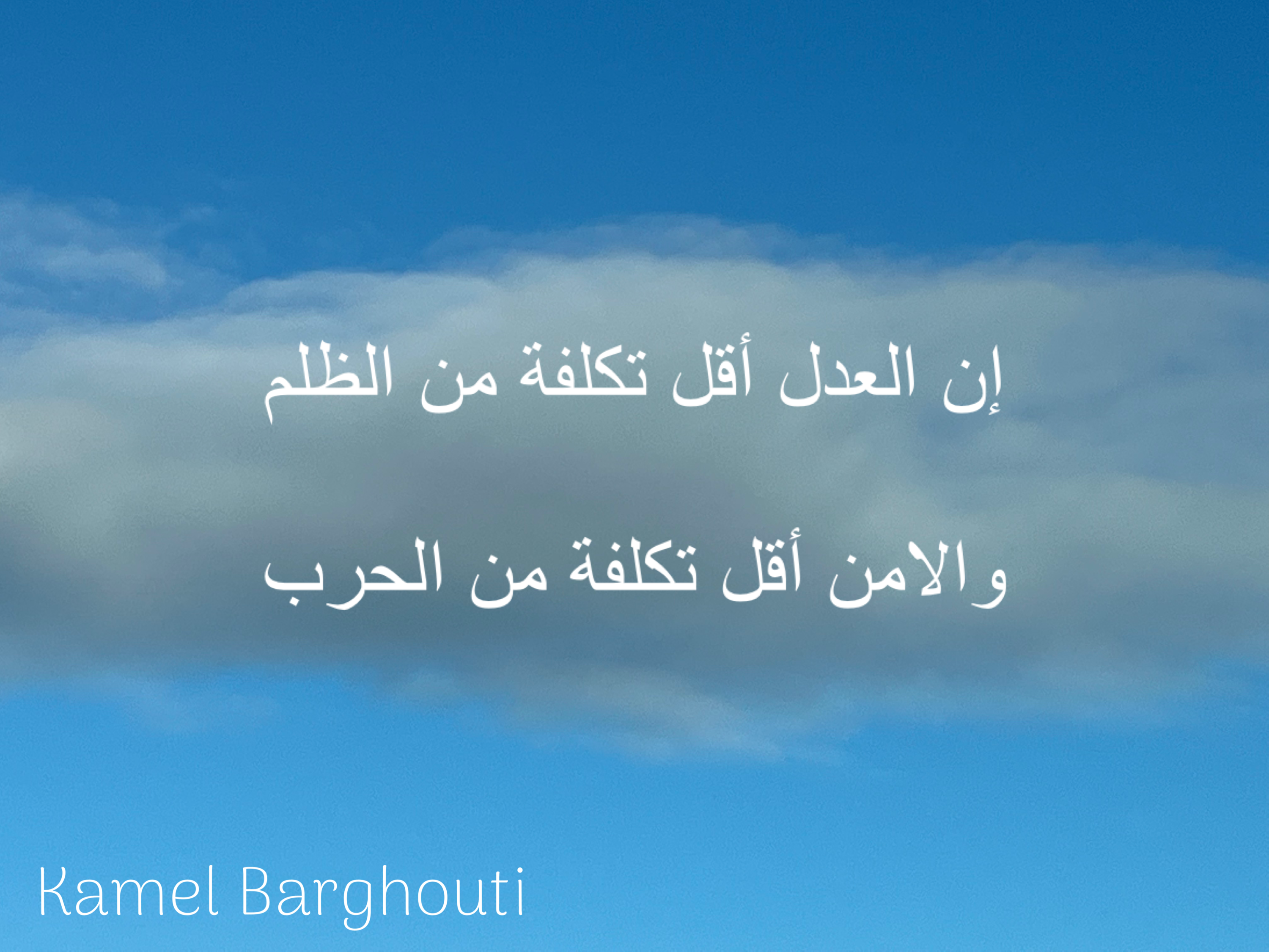 Beautiful Talk – quote 325