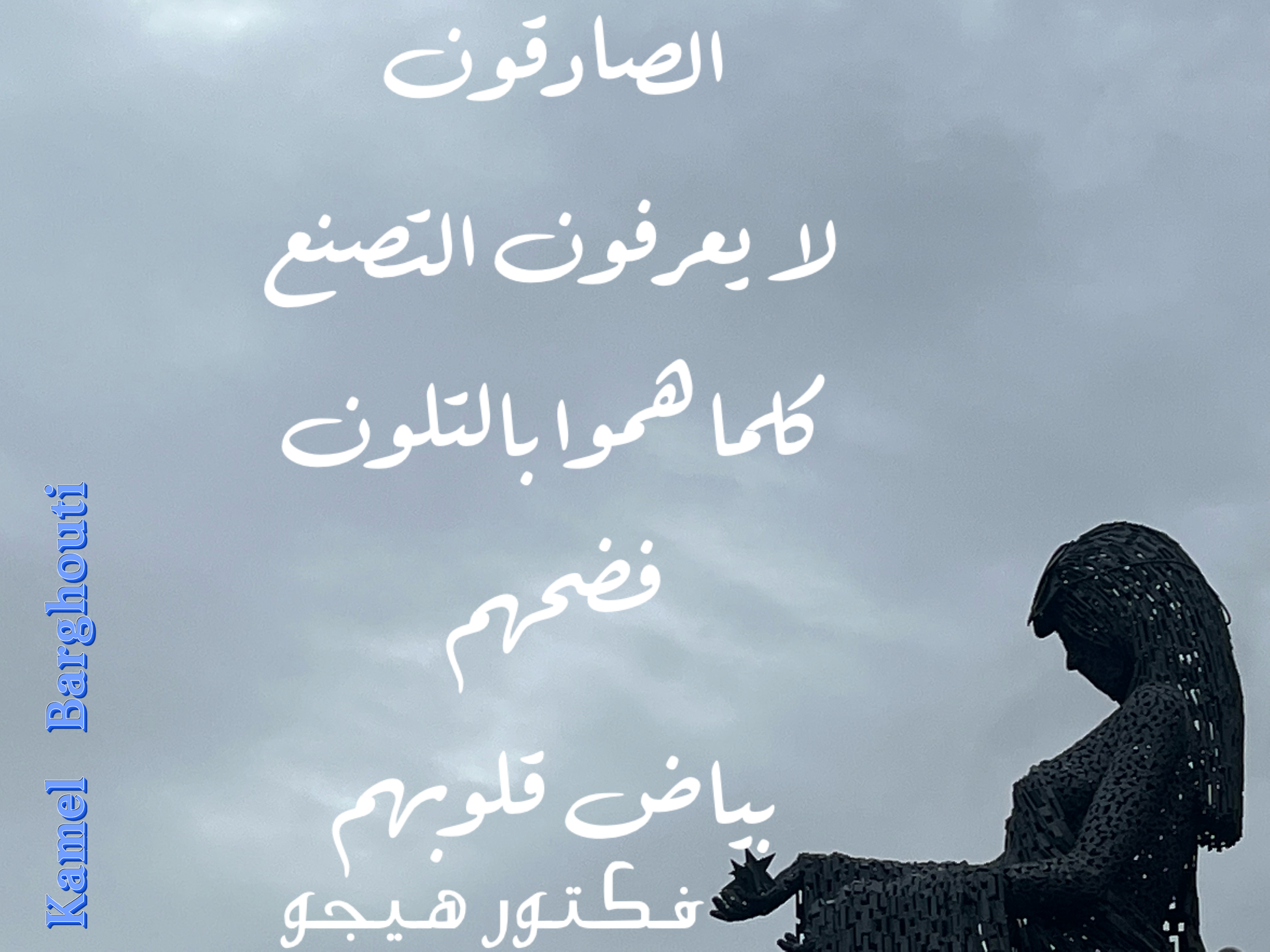 Beautiful Talk – quote 329