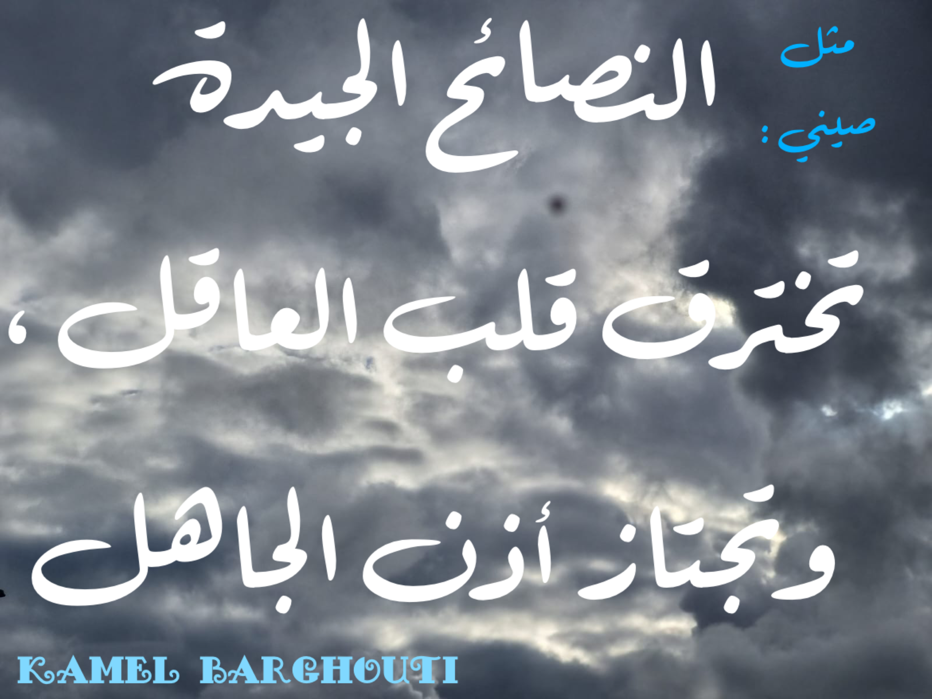 Beautiful Talk – quote 315