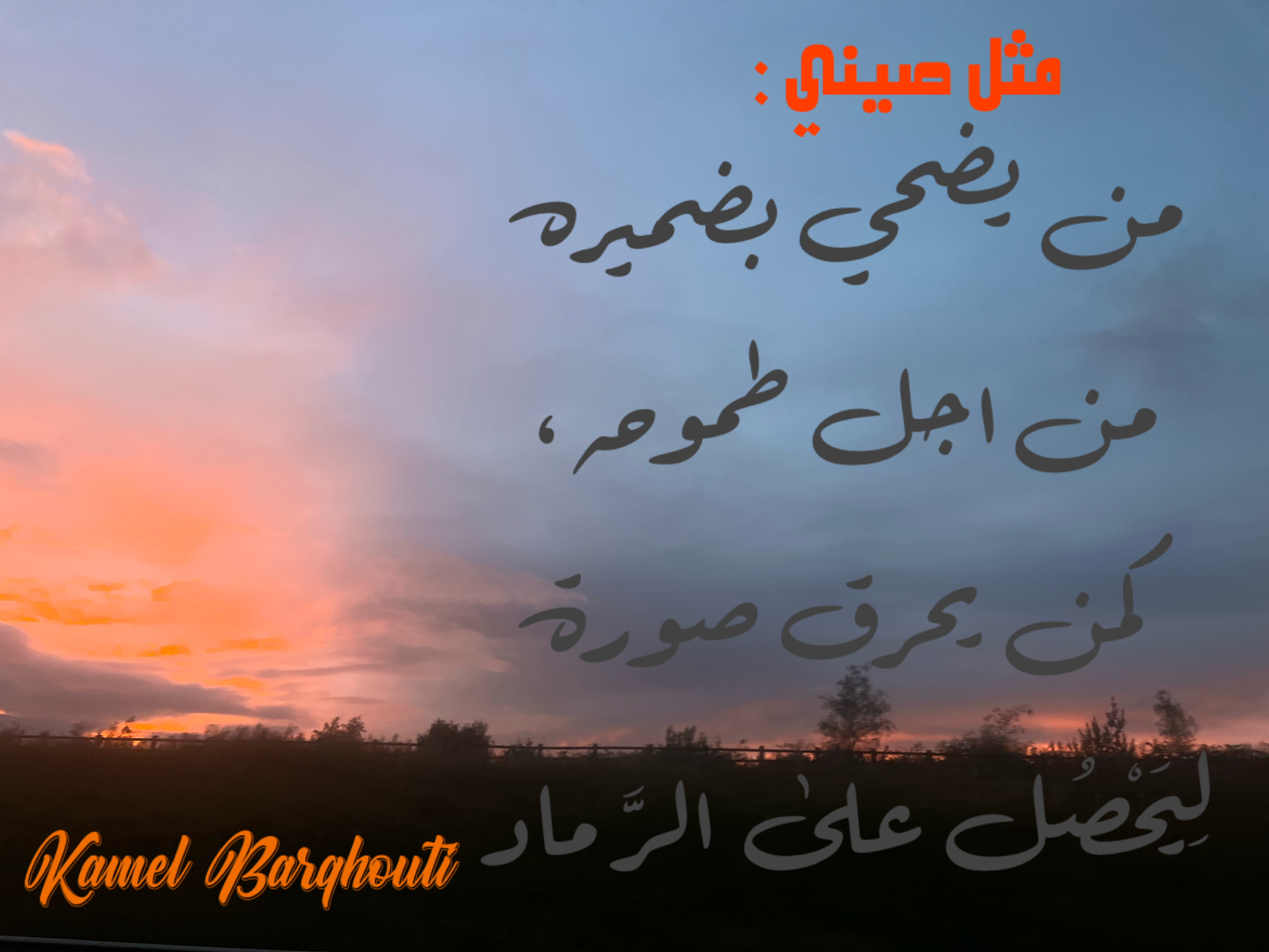 Beautiful Talk – quote 312