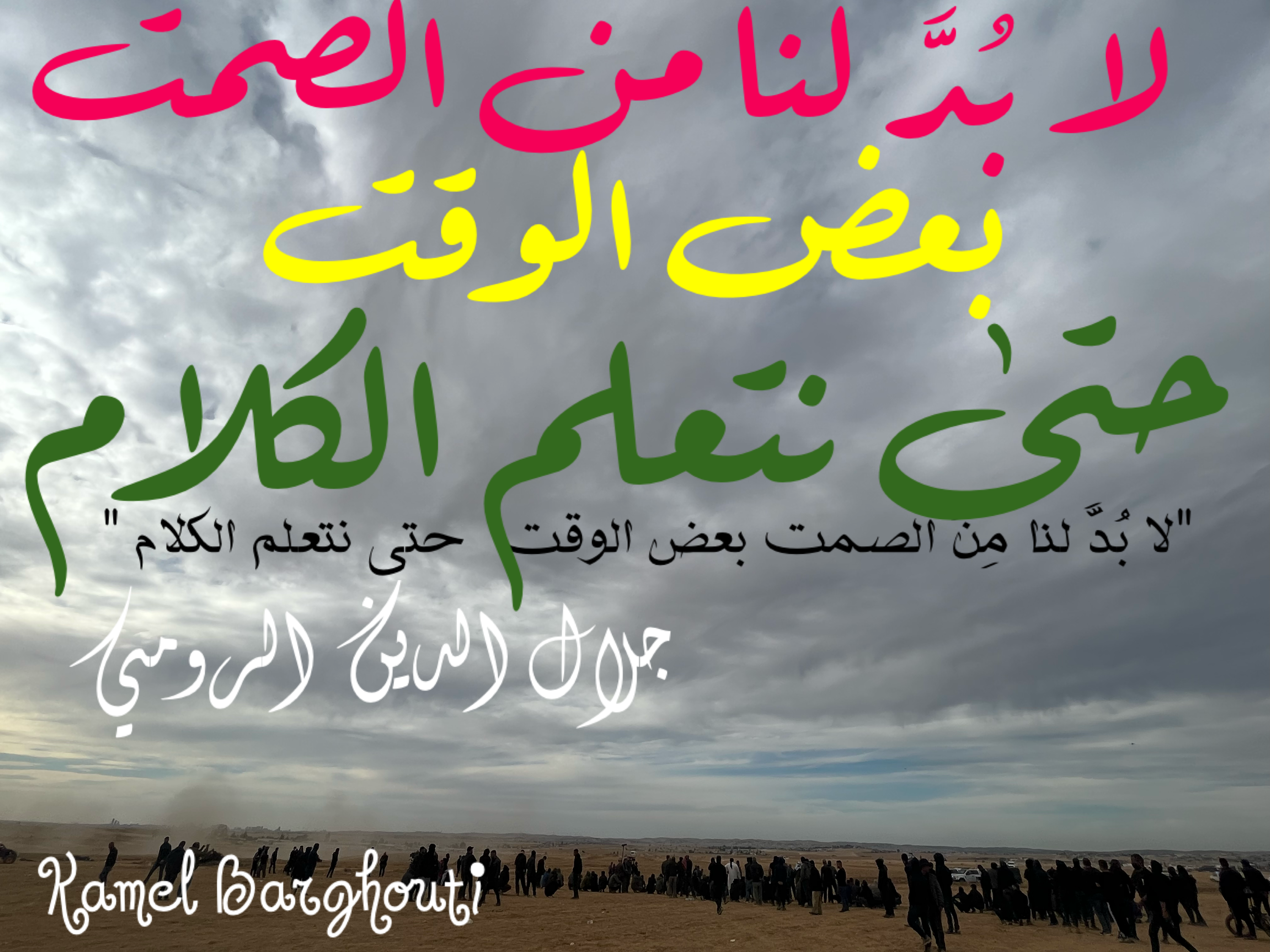 Beautiful Talk – quote 309