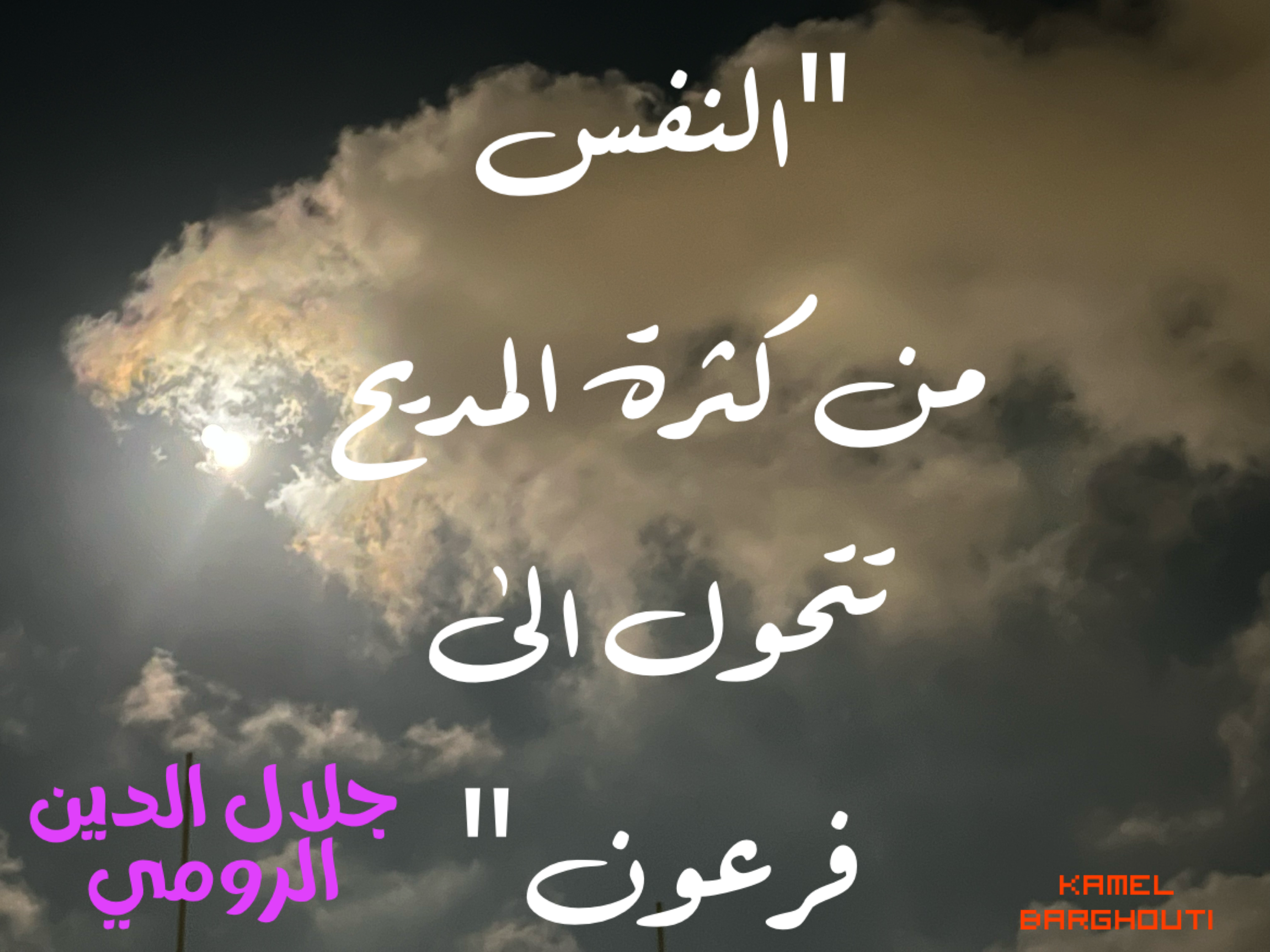 Beautiful Talk – quote 308