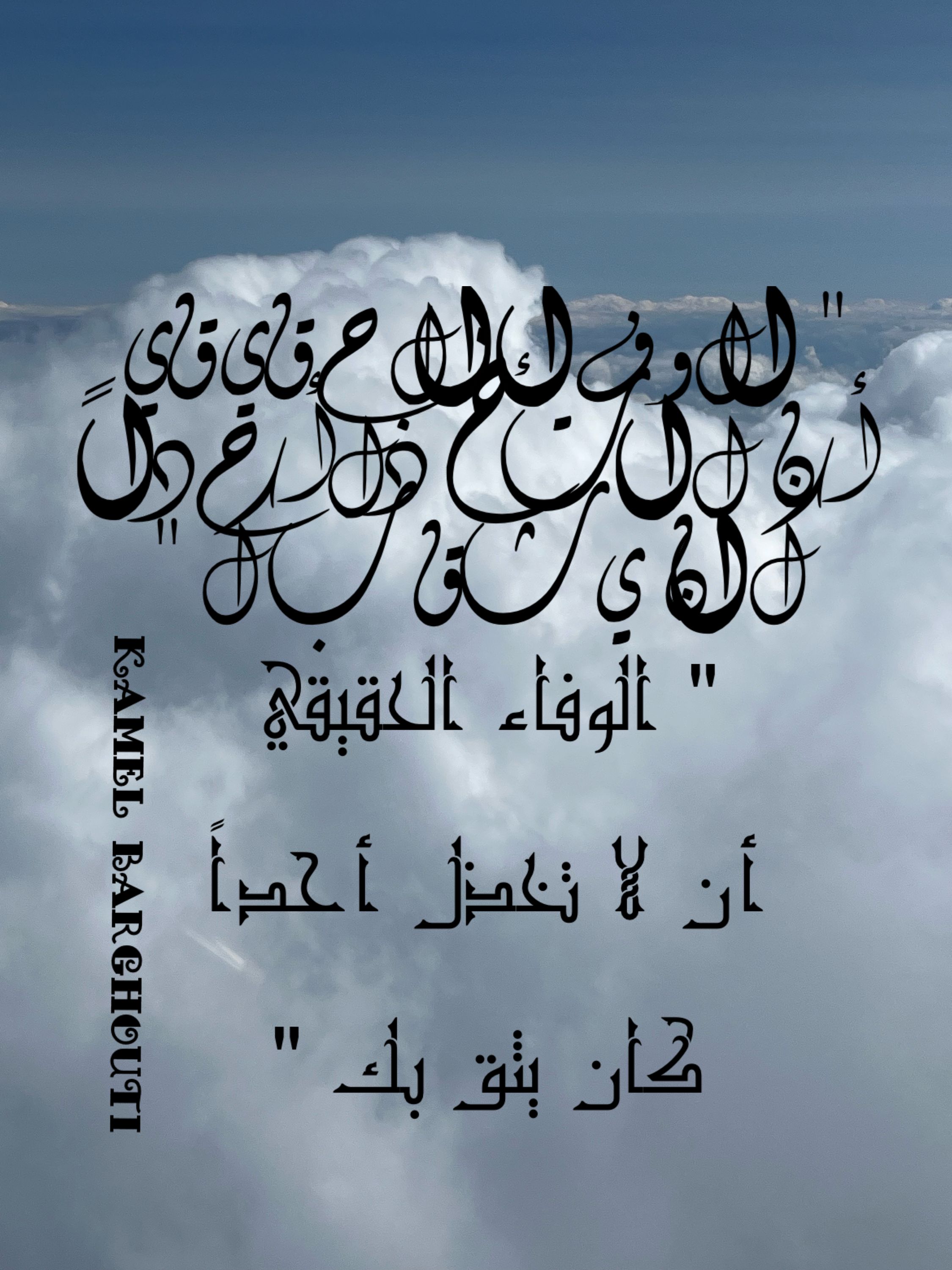 Beautiful Talk – quote 289