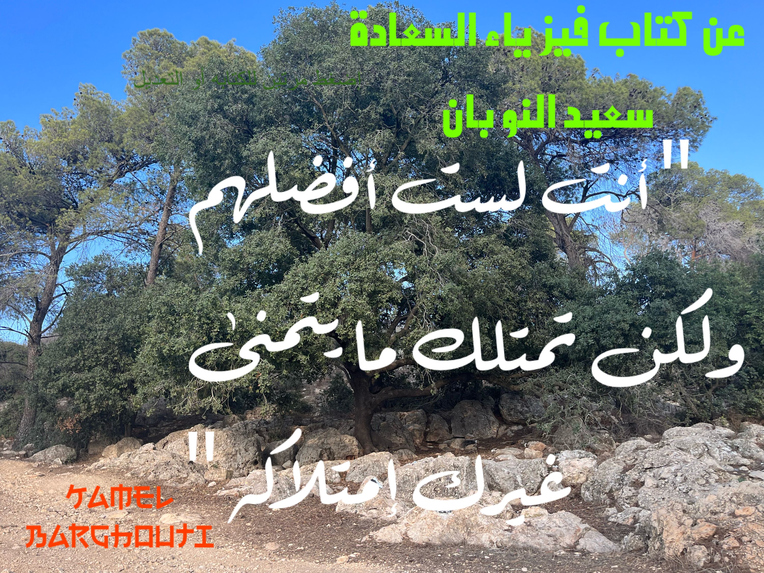 Beautiful Talk – quote 276