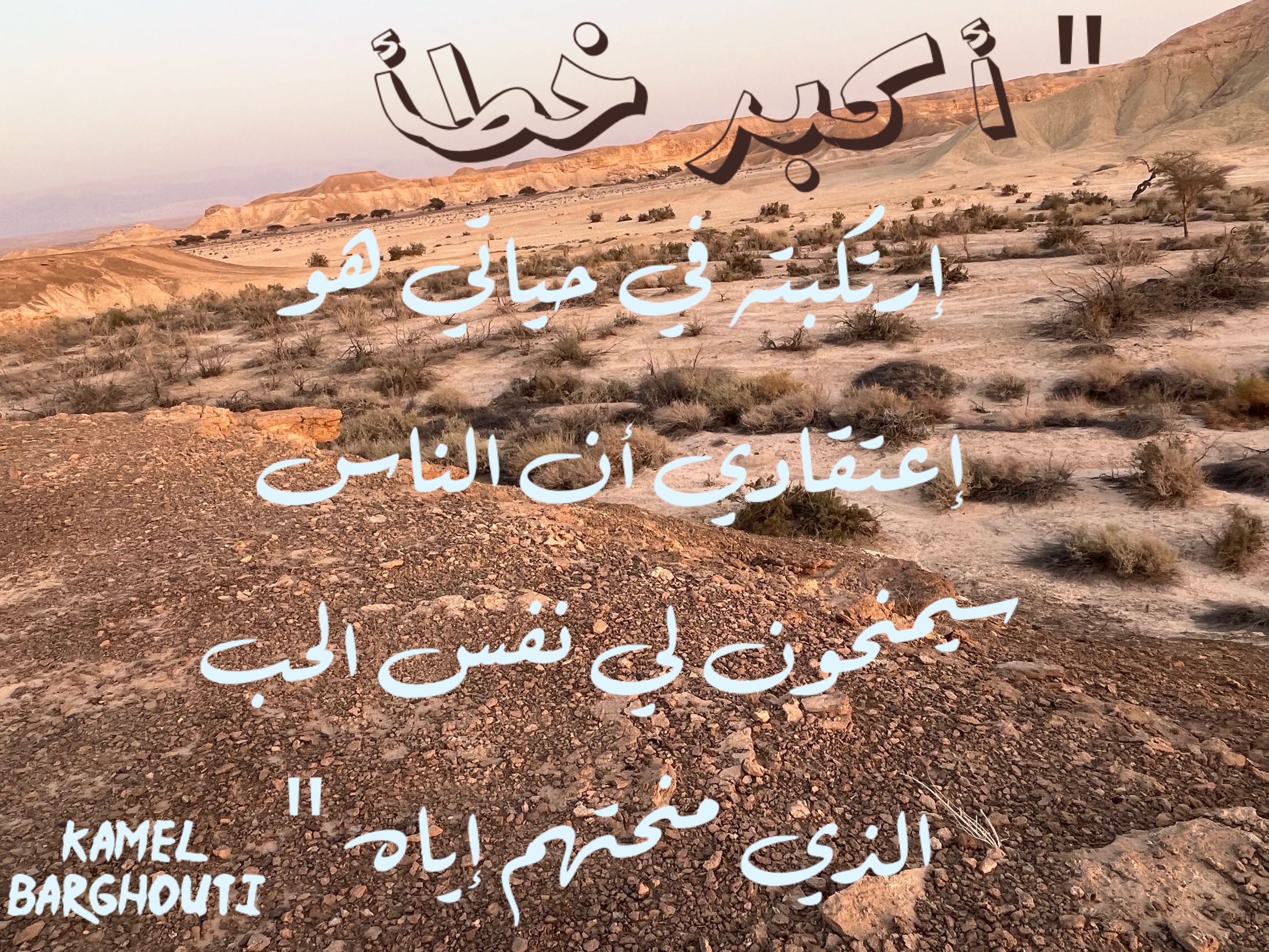 Beautiful Talk – quote 287