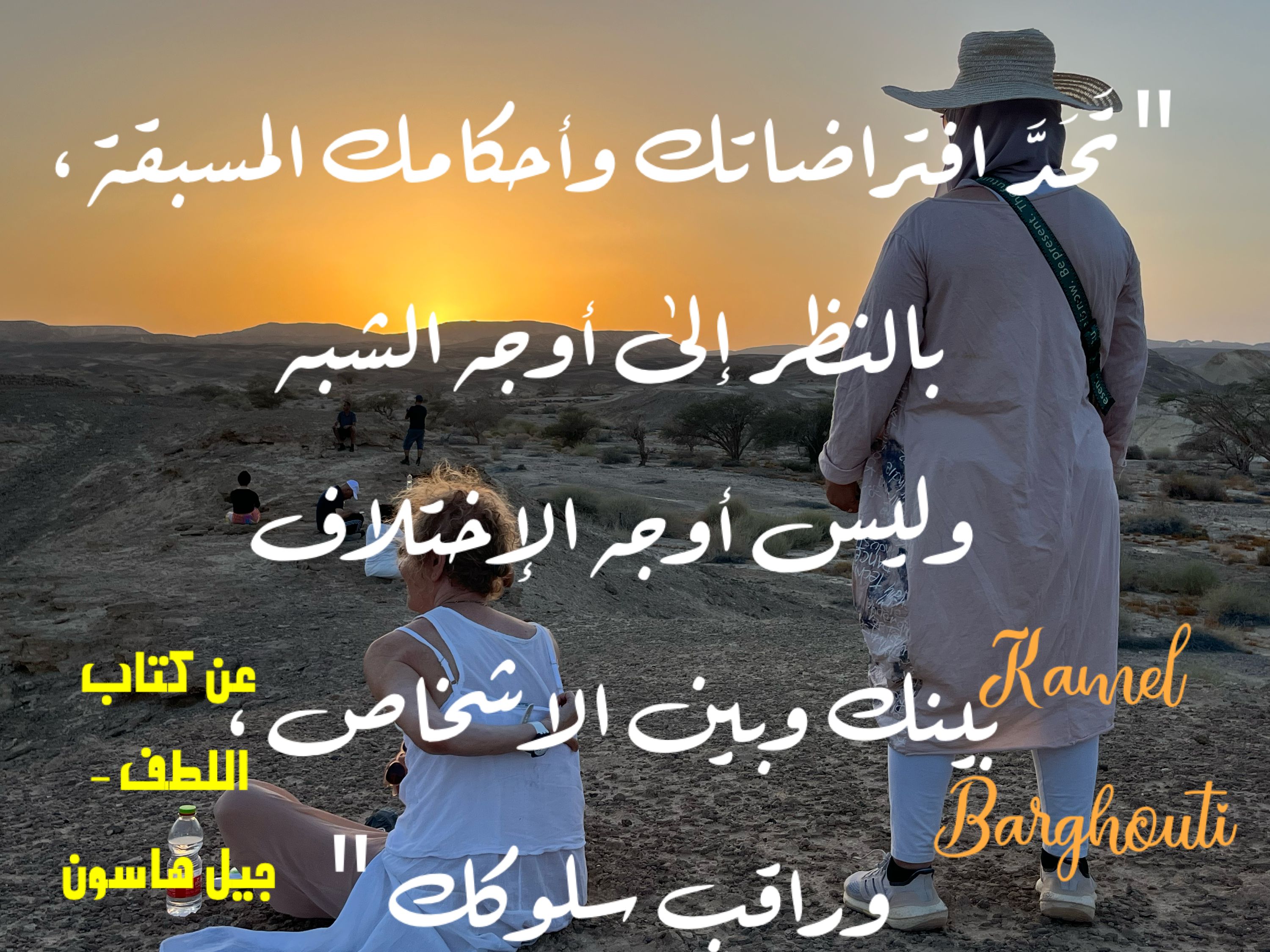 Beautiful Talk – quote 278