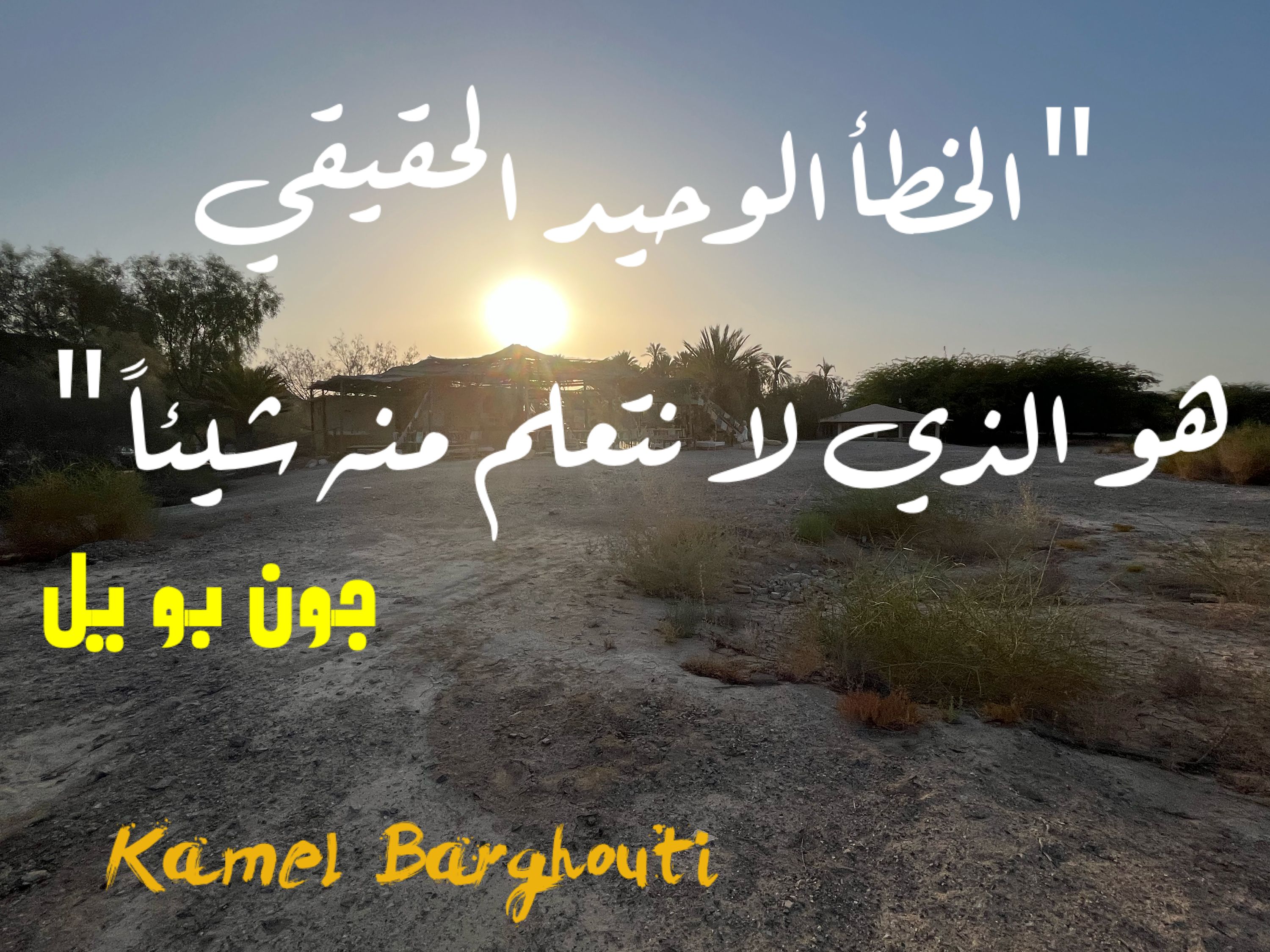 Beautiful Talk – quote 286