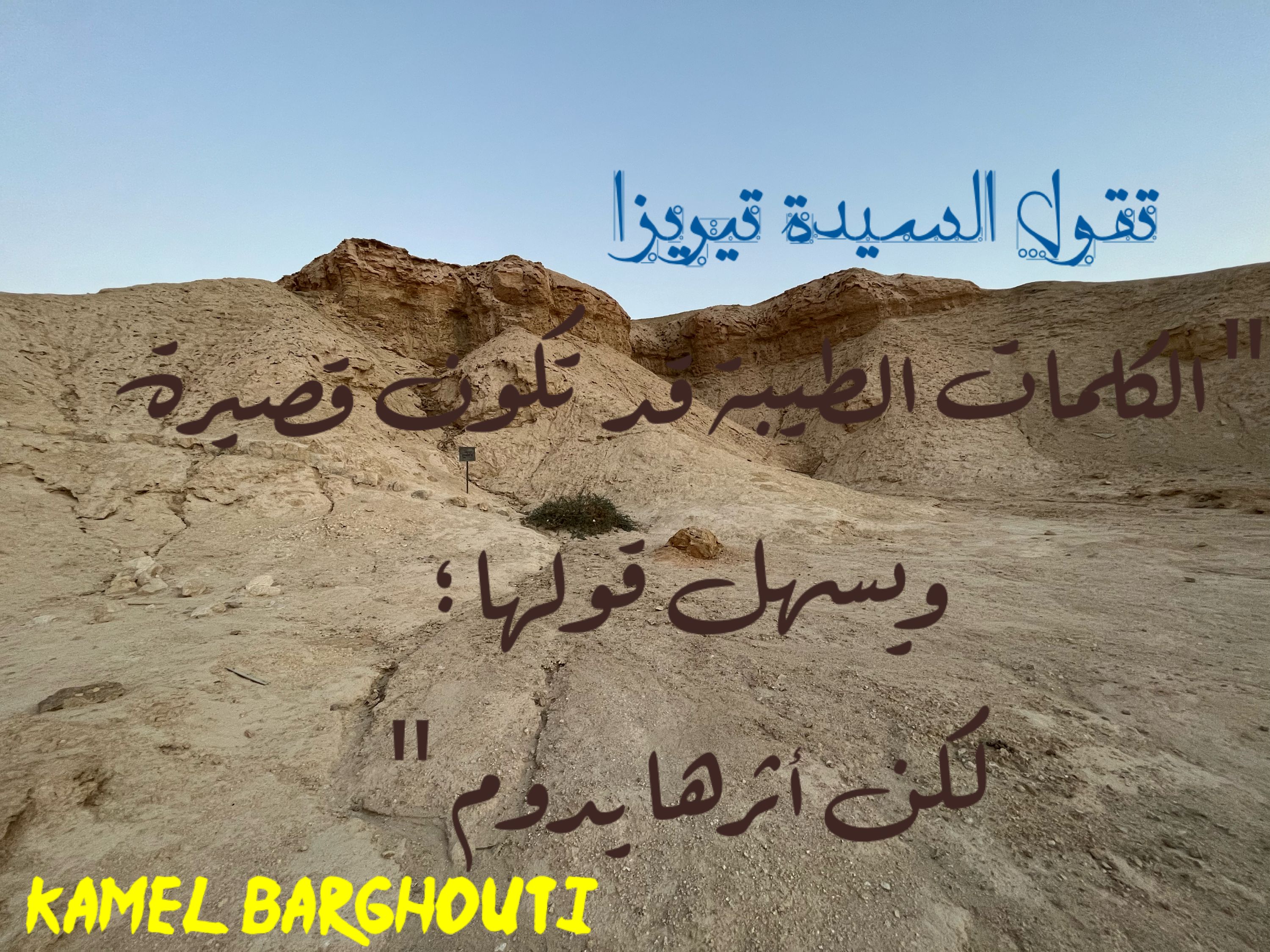 Beautiful Talk – quote 277