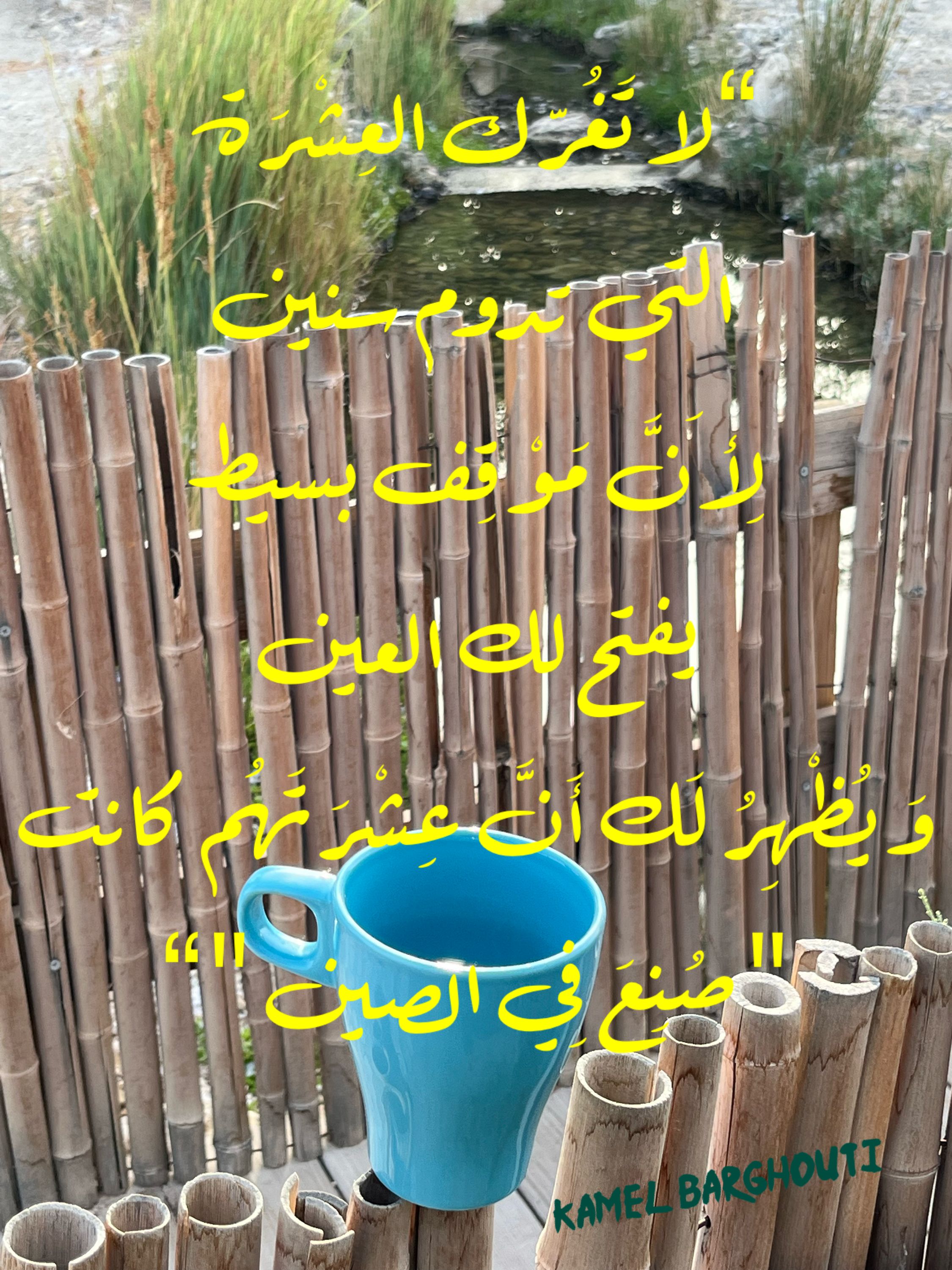 Beautiful Talk – quote 270