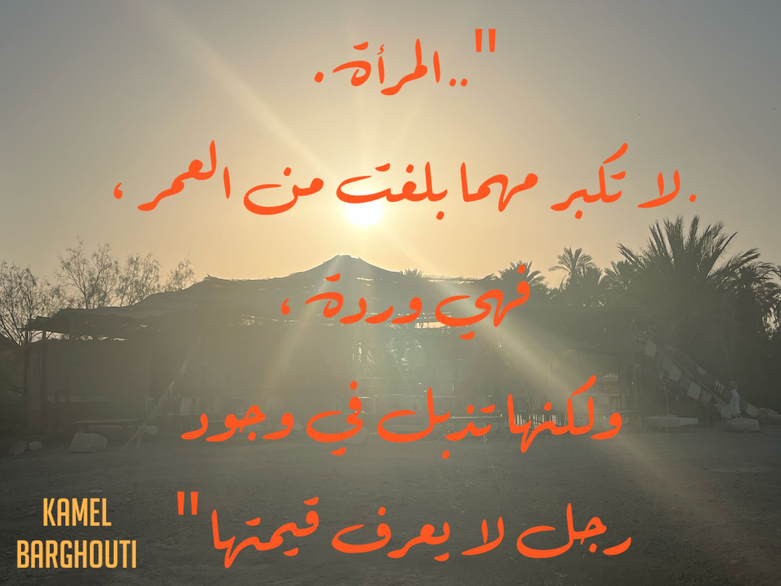Beautiful Talk – quote 275