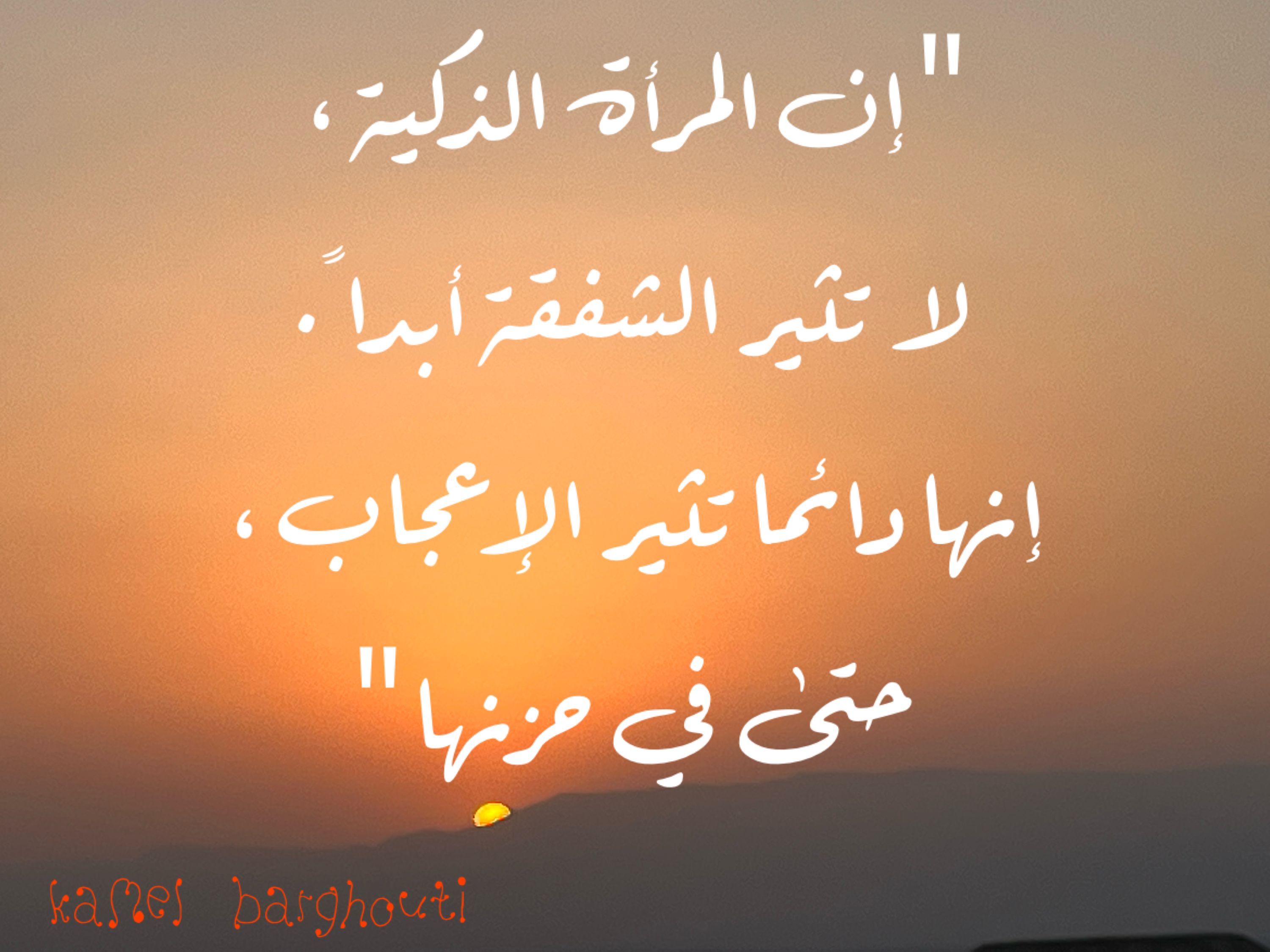 Beautiful Talk – quote 263