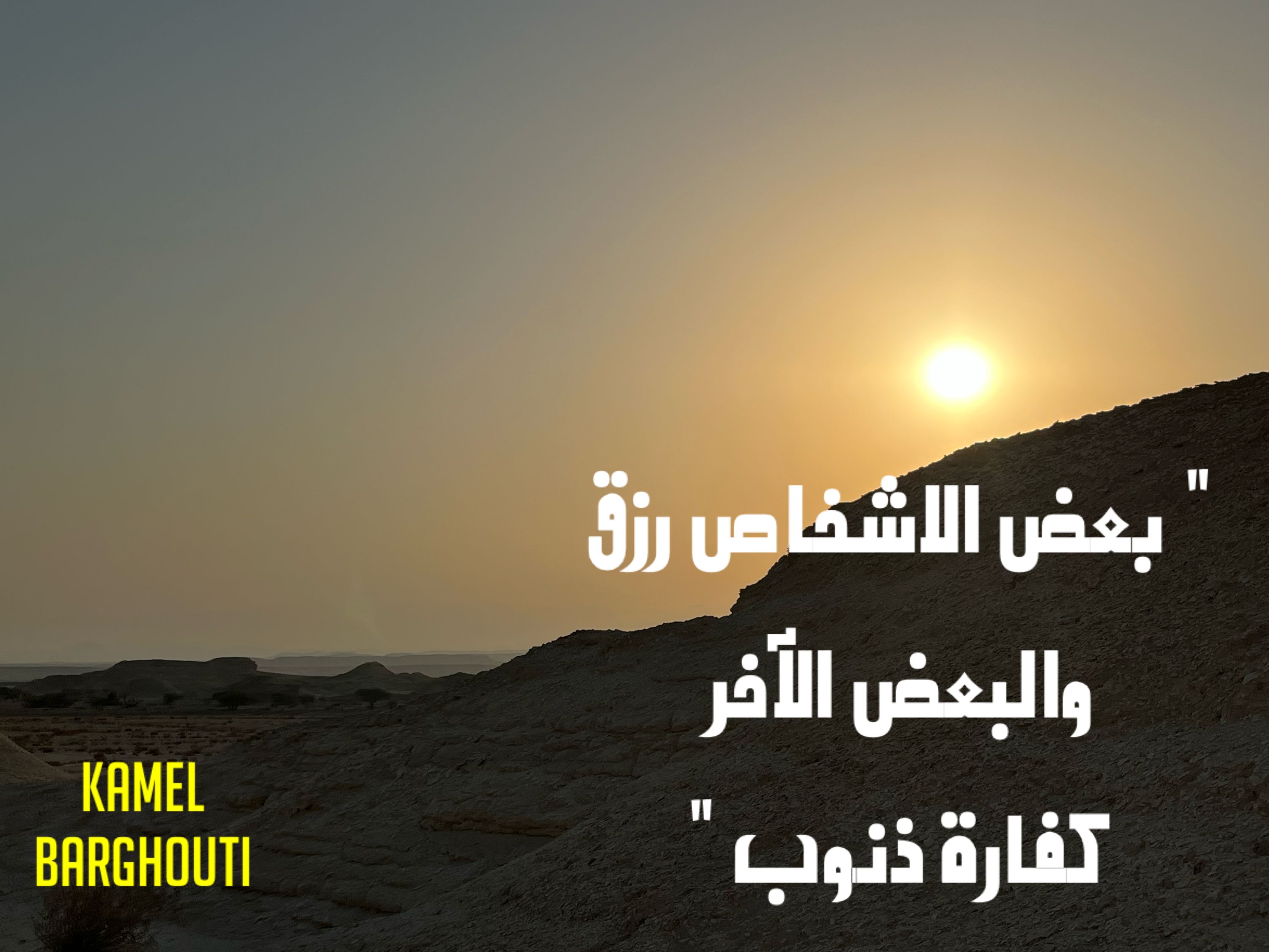 Beautiful Talk – quote 260